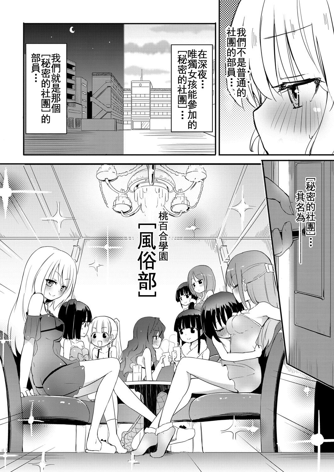 Terjemahan bahasa Cina dari Komik (Comic Anchorage 029 September 2015) 25 halaman-第1章-图片309