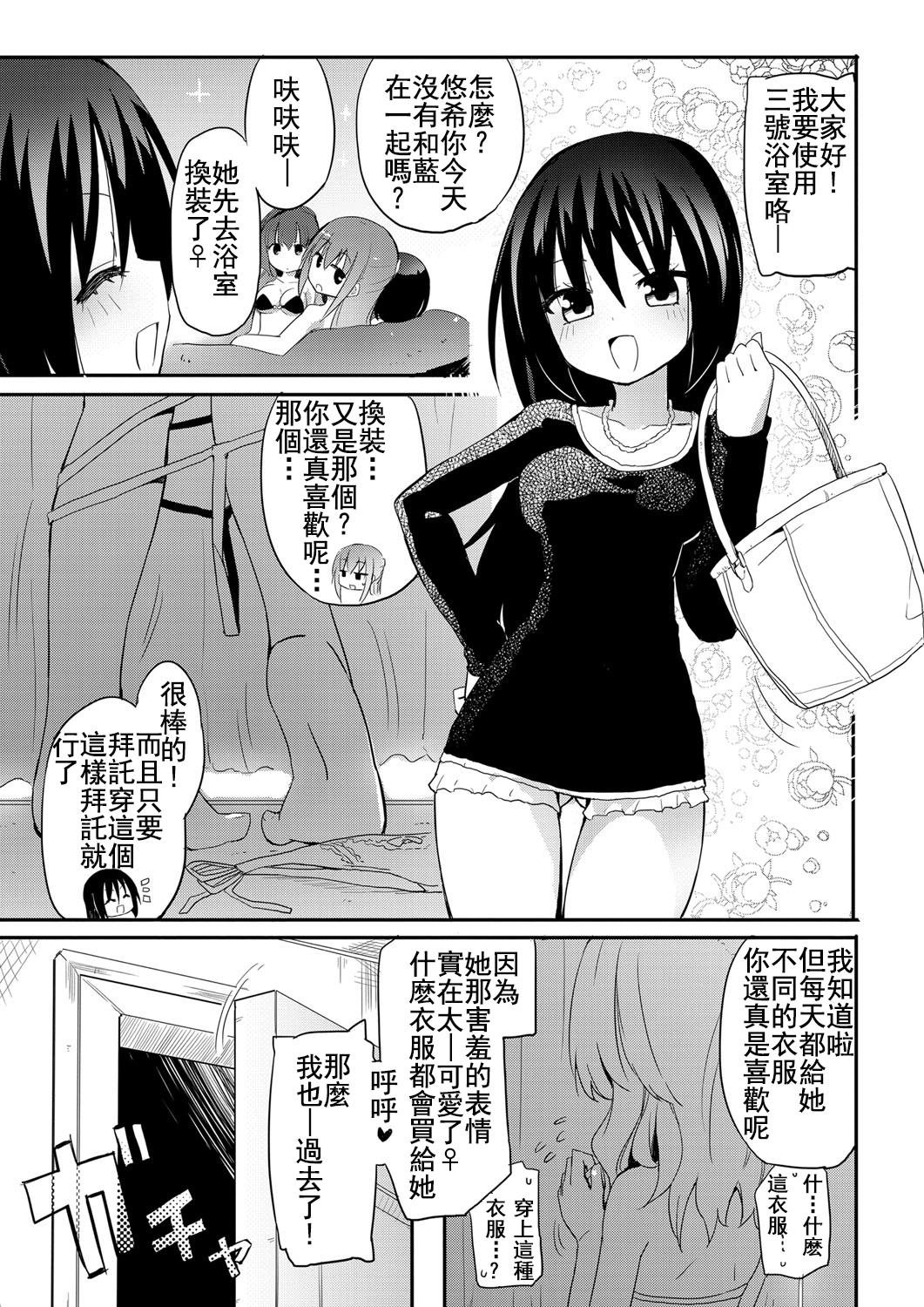 Terjemahan bahasa Cina dari Komik (Comic Anchorage 029 September 2015) 25 halaman-第1章-图片310