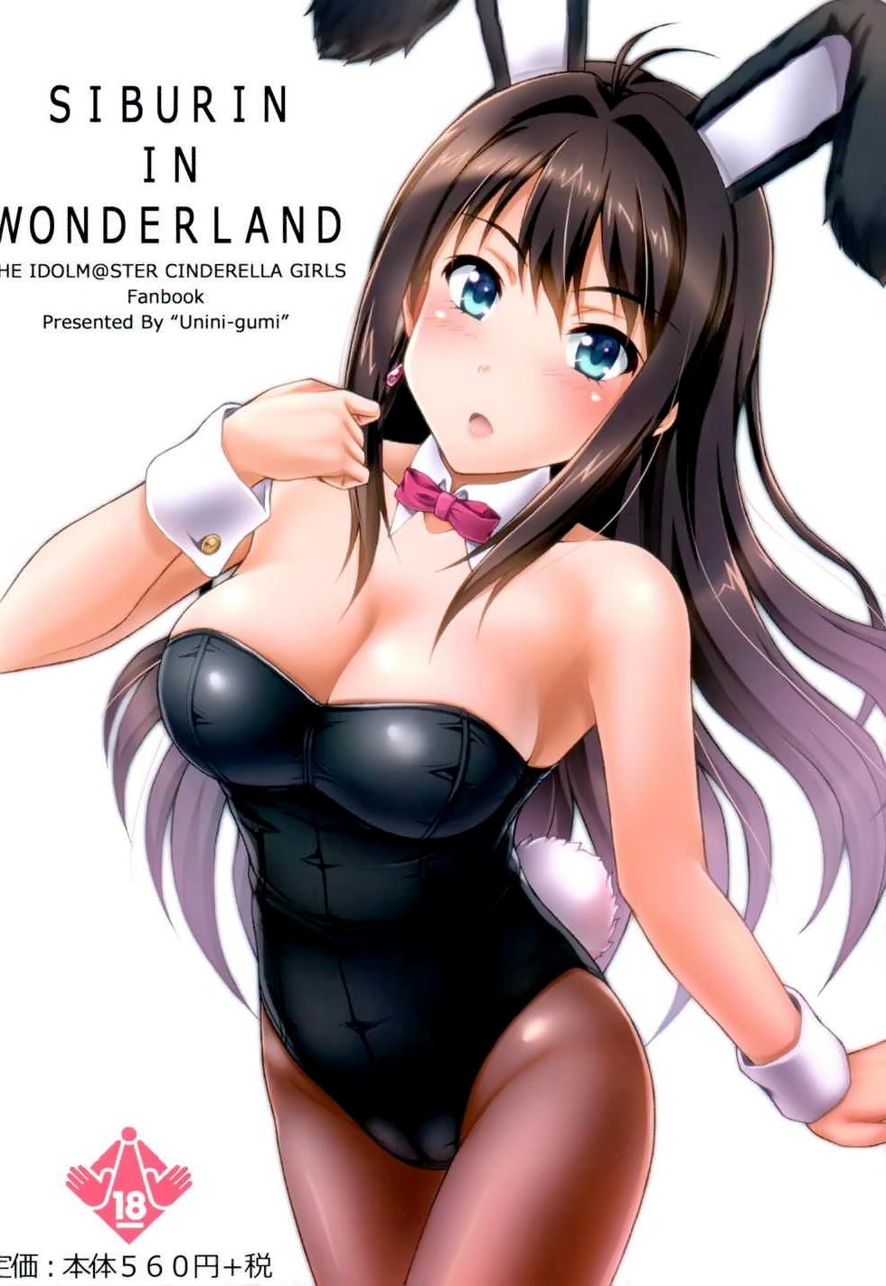 SIBURIN IN WONDERLAND(COMIC1☆9) [うにに組 (うにに☆せぶん、くりあ)]  (アイドルマスター シンデレラガールズ) [中国翻訳](15页)