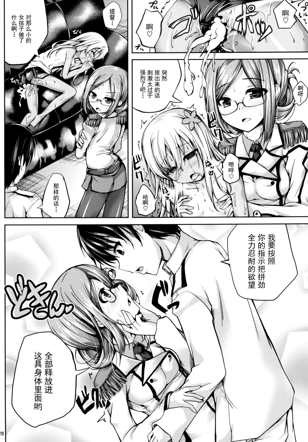 恋色模様12[紫陽花風味亭 (舞猫ルル)]  (艦隊これくしょん -艦これ-) [中国翻訳] [DL版](32页)