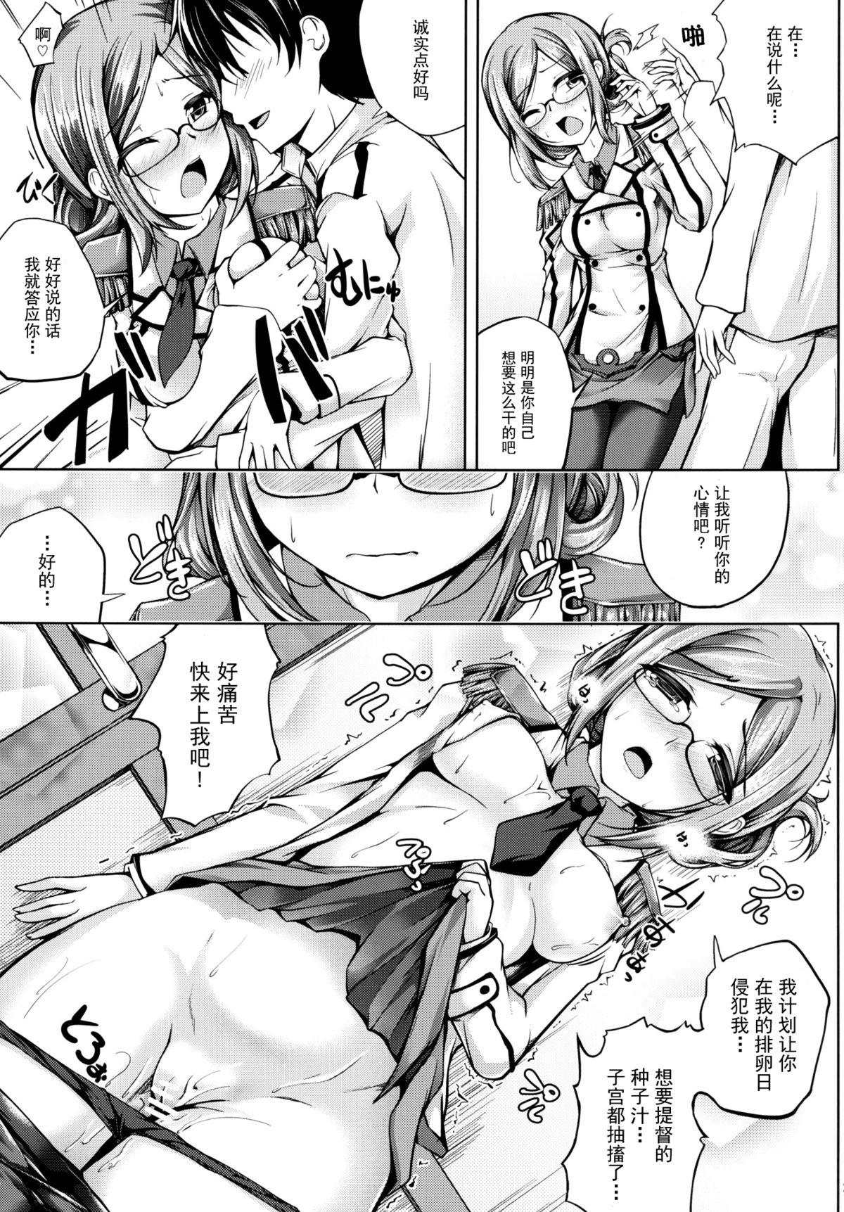 恋色模様12[紫陽花風味亭 (舞猫ルル)]  (艦隊これくしょん -艦これ-) [中国翻訳] [DL版](32页)