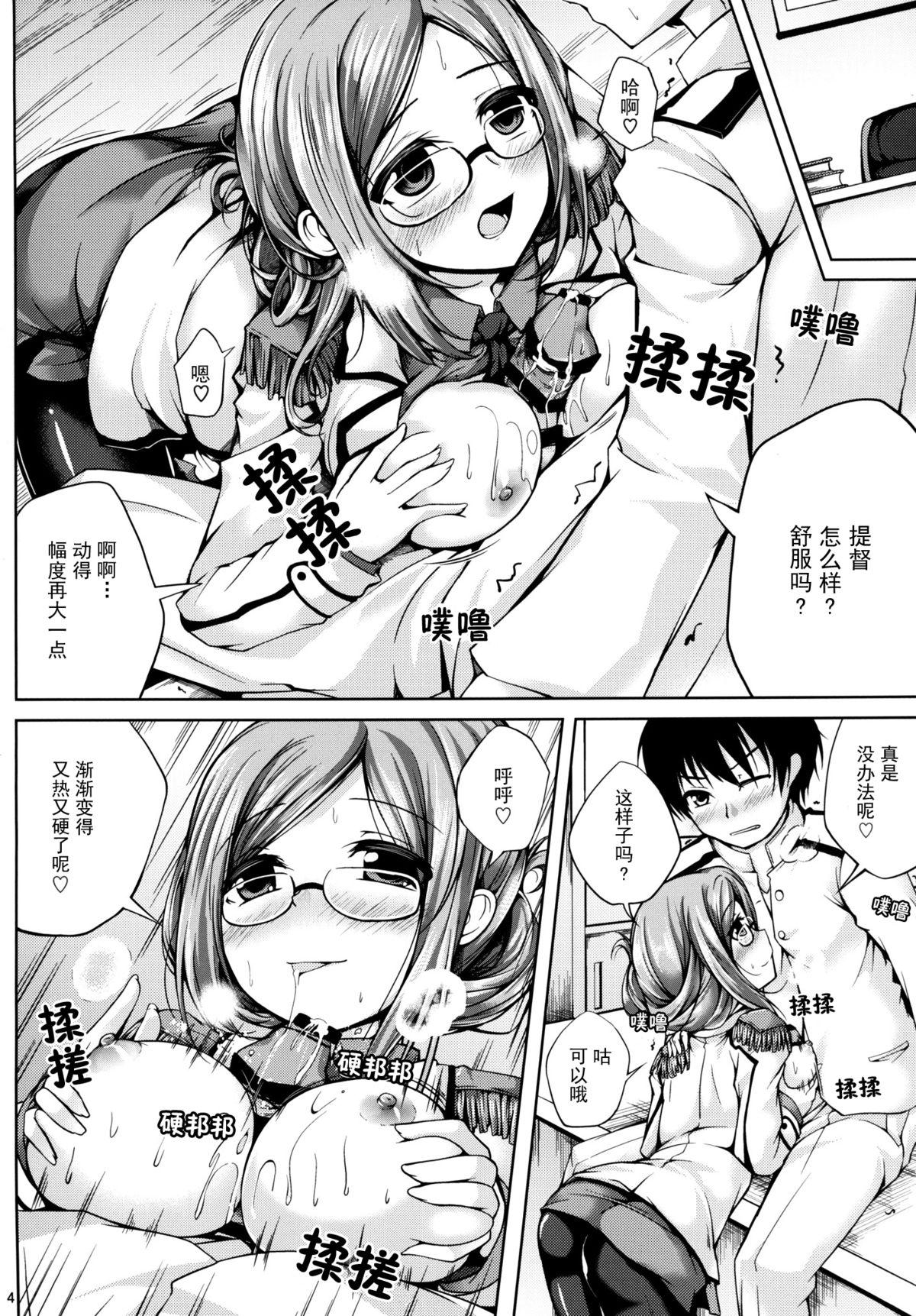 恋色模様12[紫陽花風味亭 (舞猫ルル)]  (艦隊これくしょん -艦これ-) [中国翻訳] [DL版](32页)