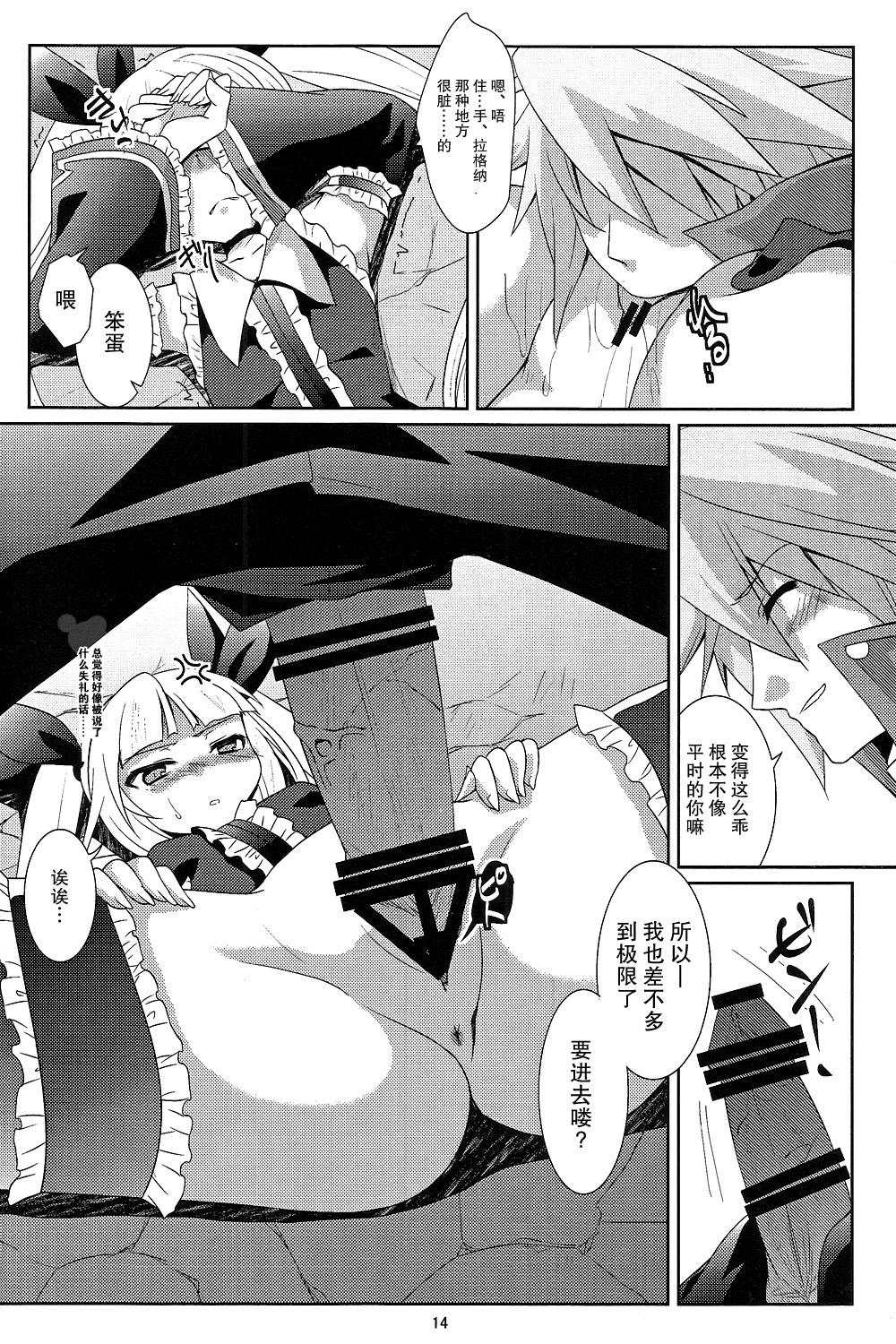 (REBEL ONE) [ちょこざくら (れーそ)]素直になりたいお姫様(BLAZBLUE)[无毒汉化组](24页)