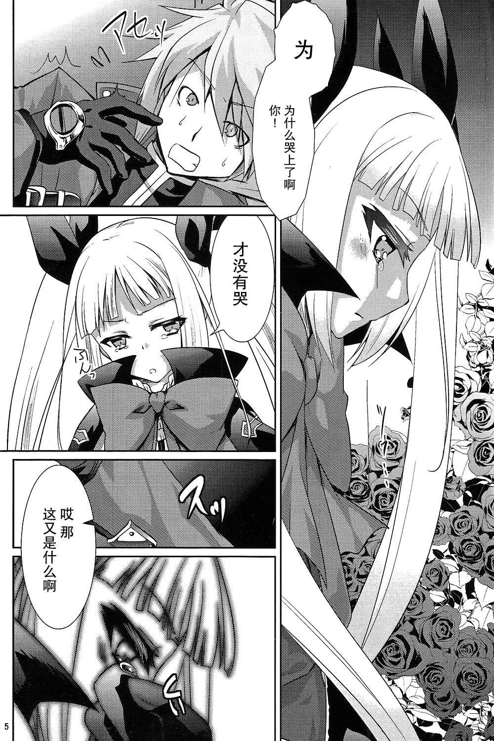 (REBEL ONE) [ちょこざくら (れーそ)]素直になりたいお姫様(BLAZBLUE)[无毒汉化组](24页)