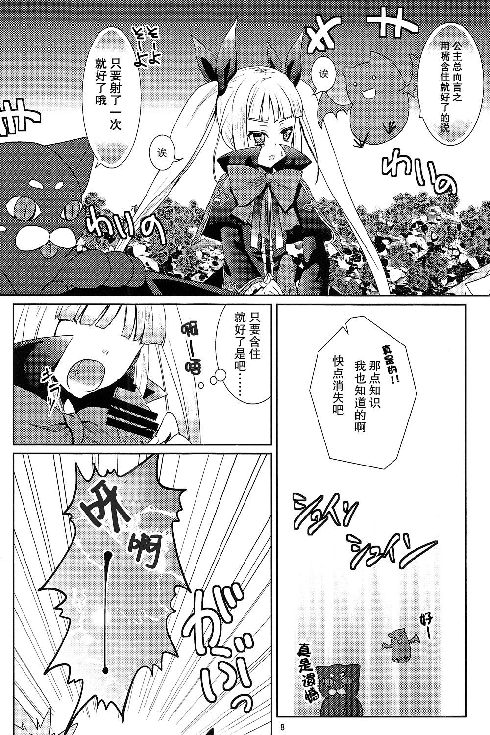 (REBEL ONE) [ちょこざくら (れーそ)]素直になりたいお姫様(BLAZBLUE)[无毒汉化组](24页)