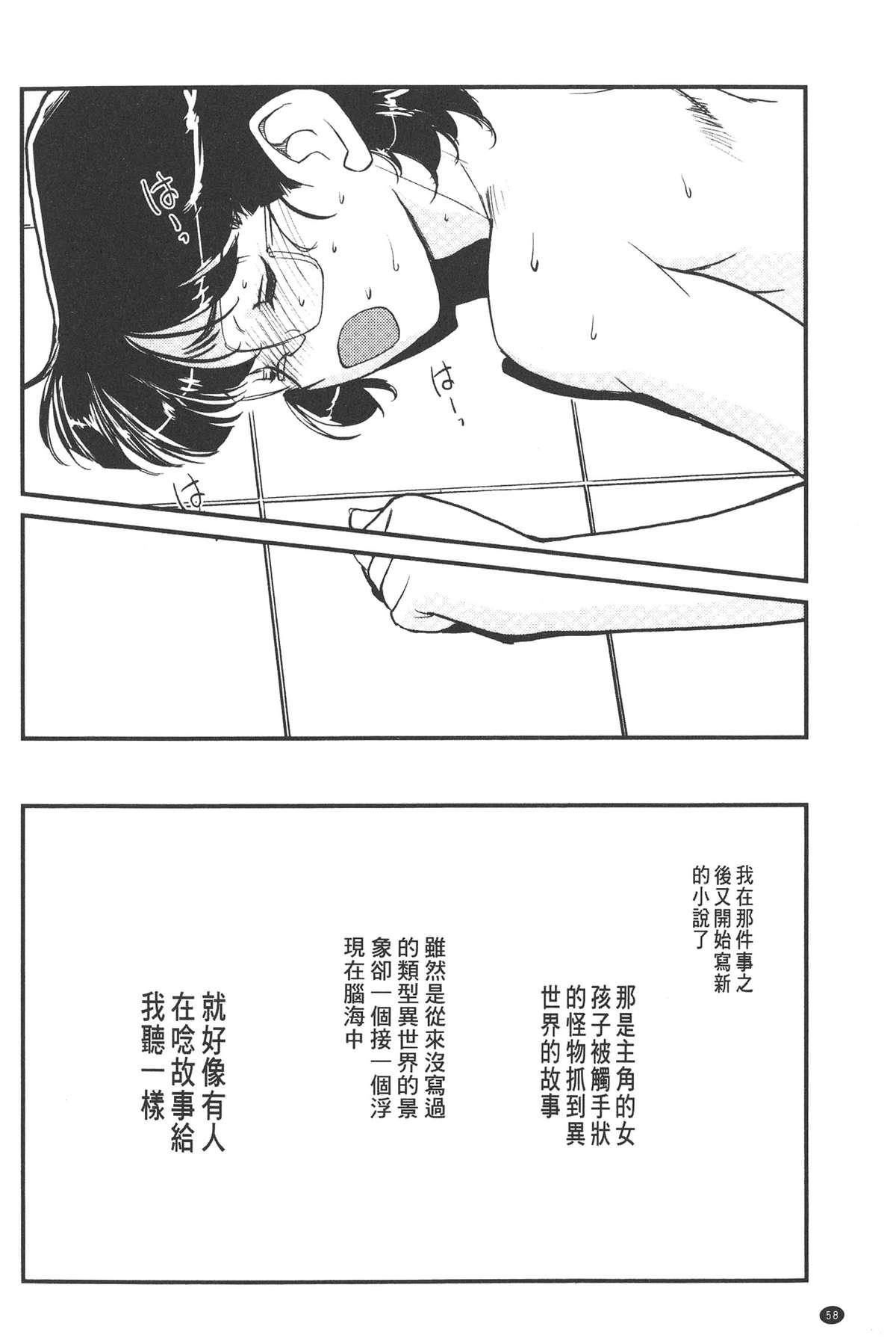 淫魔の領域[梶山浩]  [中国翻訳](156页)