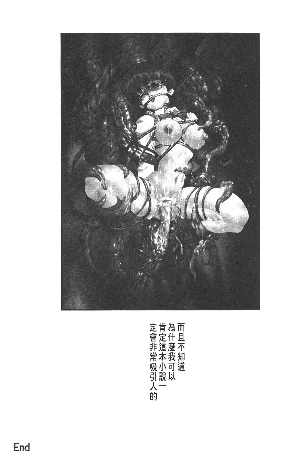 淫魔の領域[梶山浩]  [中国翻訳](156页)