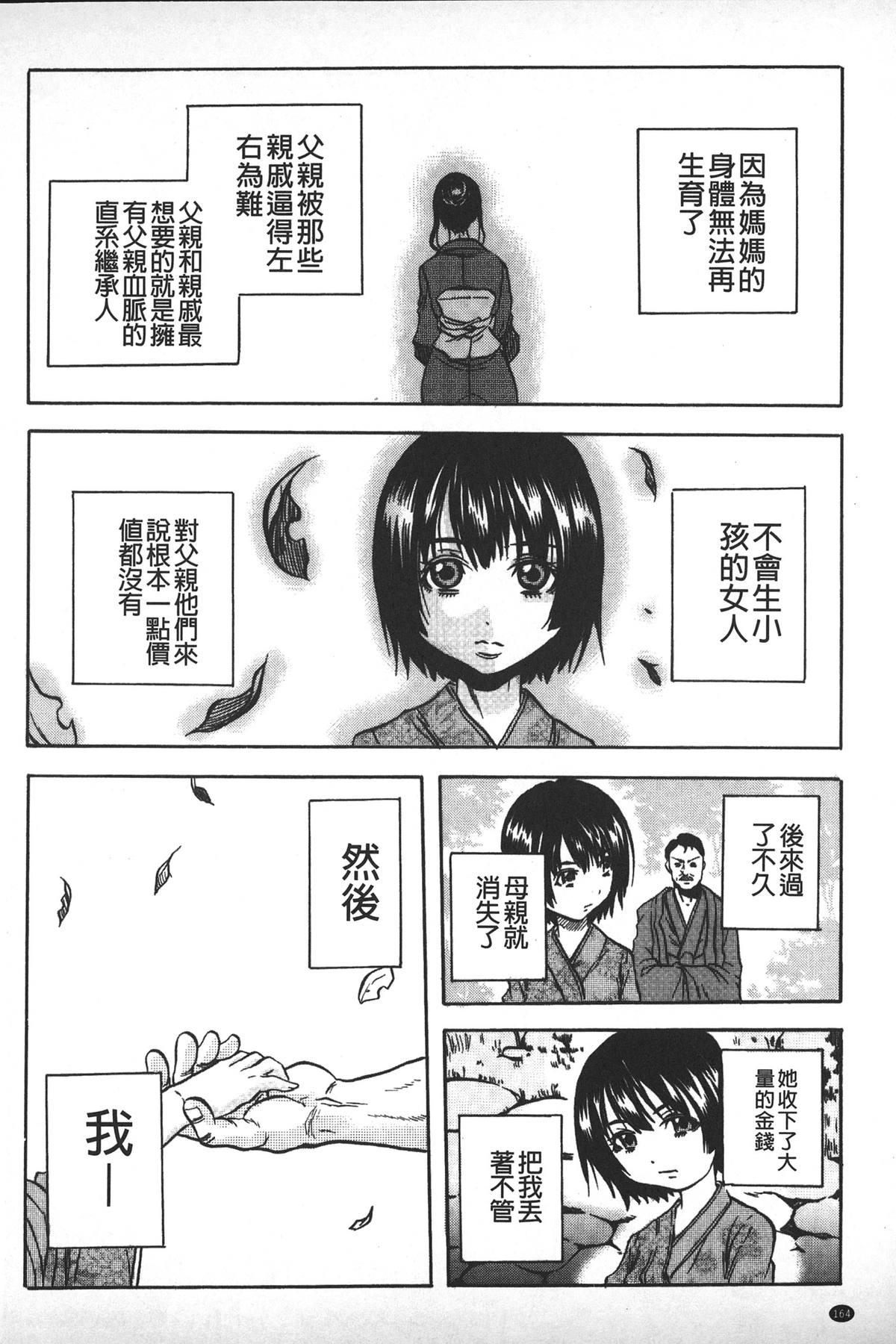 凌辱教室[断華ナオキ]  [中国翻訳](177页)