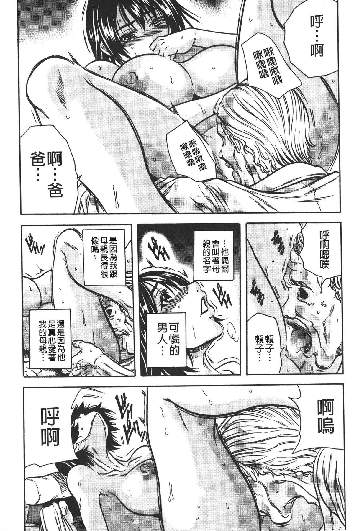 凌辱教室[断華ナオキ]  [中国翻訳](177页)