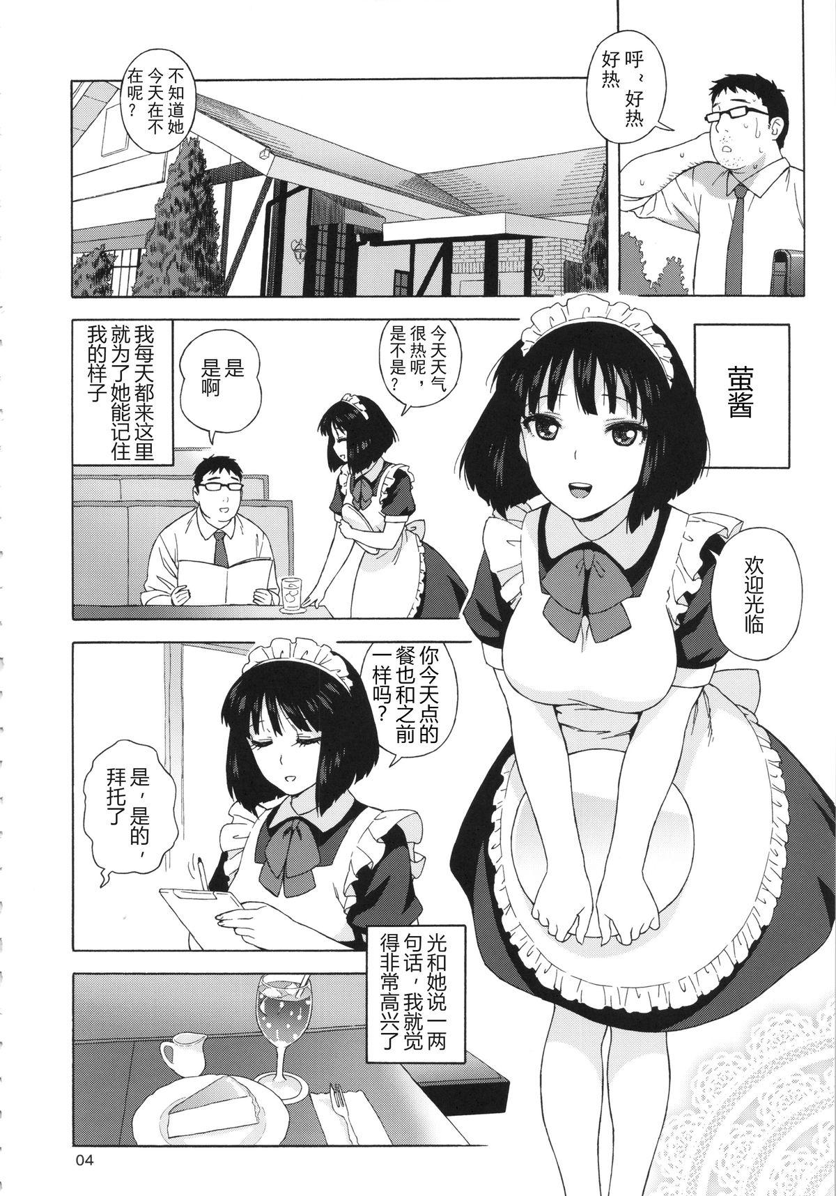 JKのほたるちゃんと結婚する方法(C86) [666PROTECT (甚六)]  (美少女戦士セーラームーン) [中国翻訳](27页)