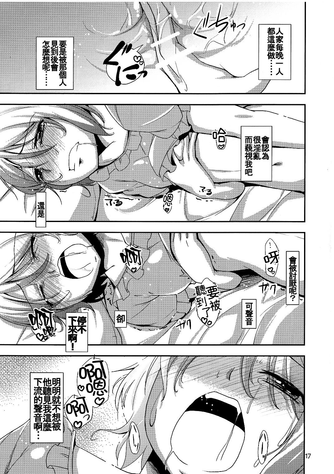 (紅楼夢7) [なつのうみ (夏海あきら)] 心恋 -ウラコイ- 2 (東方Project) [中国翻訳](Kouroumu 7) [Natsu no Umi (Natsumi Akira)]Urakoi 2(Touhou Project) [Chinese] [oo君の個人漢化](23页)