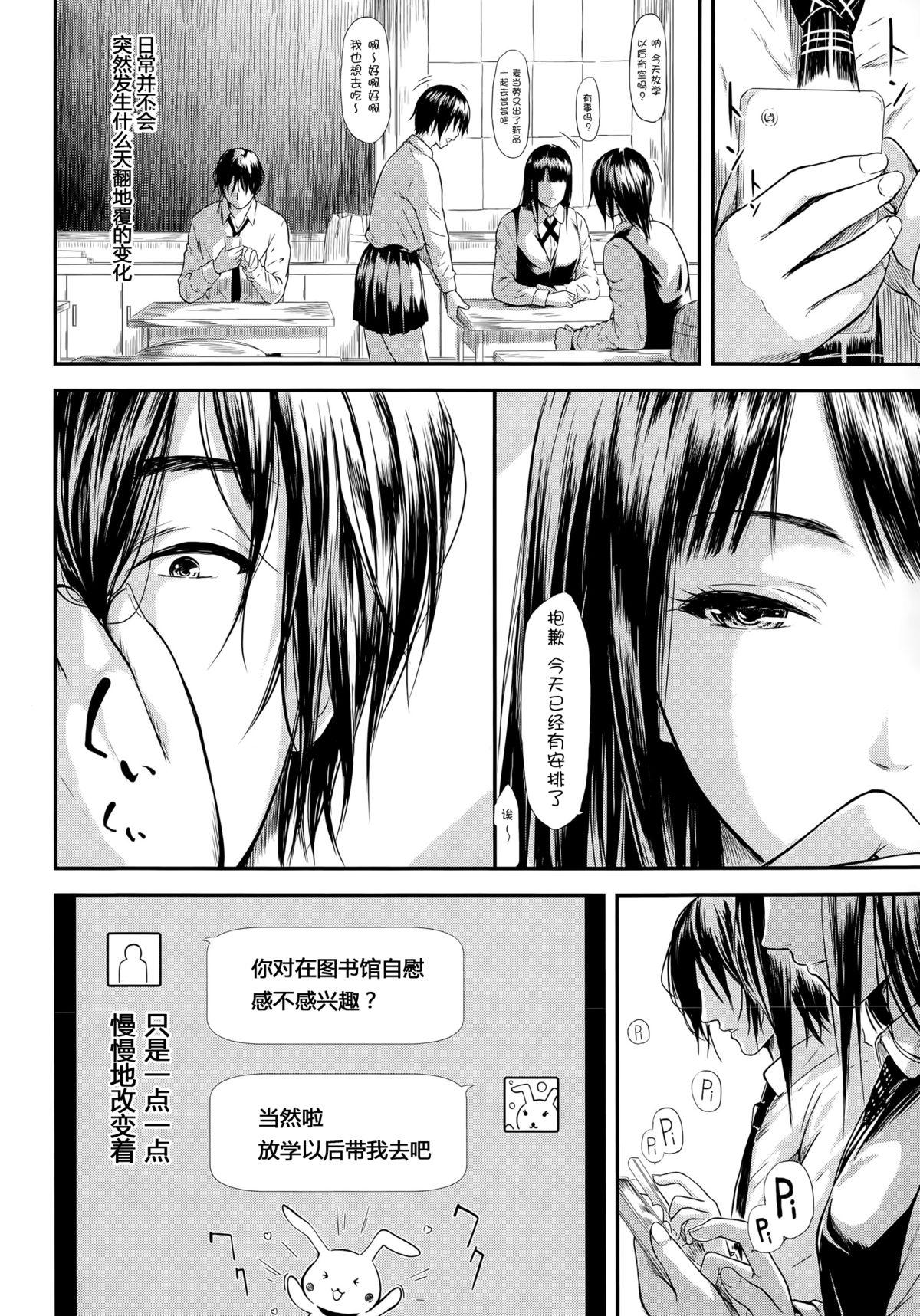 僕はバイブで彼女はオナホ[史鬼匠人]  (COMIC 夢幻転生 2015年4月号) [中国翻訳](48页)