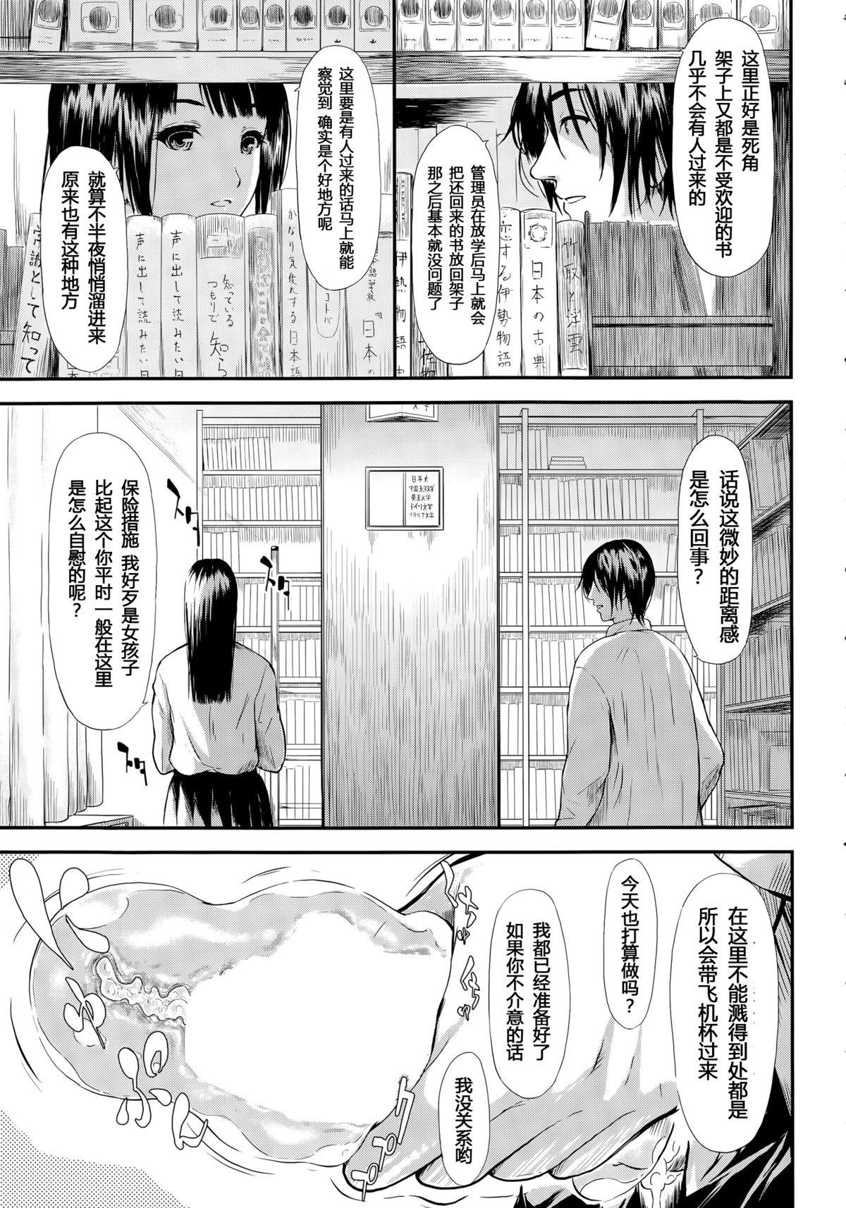 僕はバイブで彼女はオナホ[史鬼匠人]  (COMIC 夢幻転生 2015年4月号) [中国翻訳](48页)