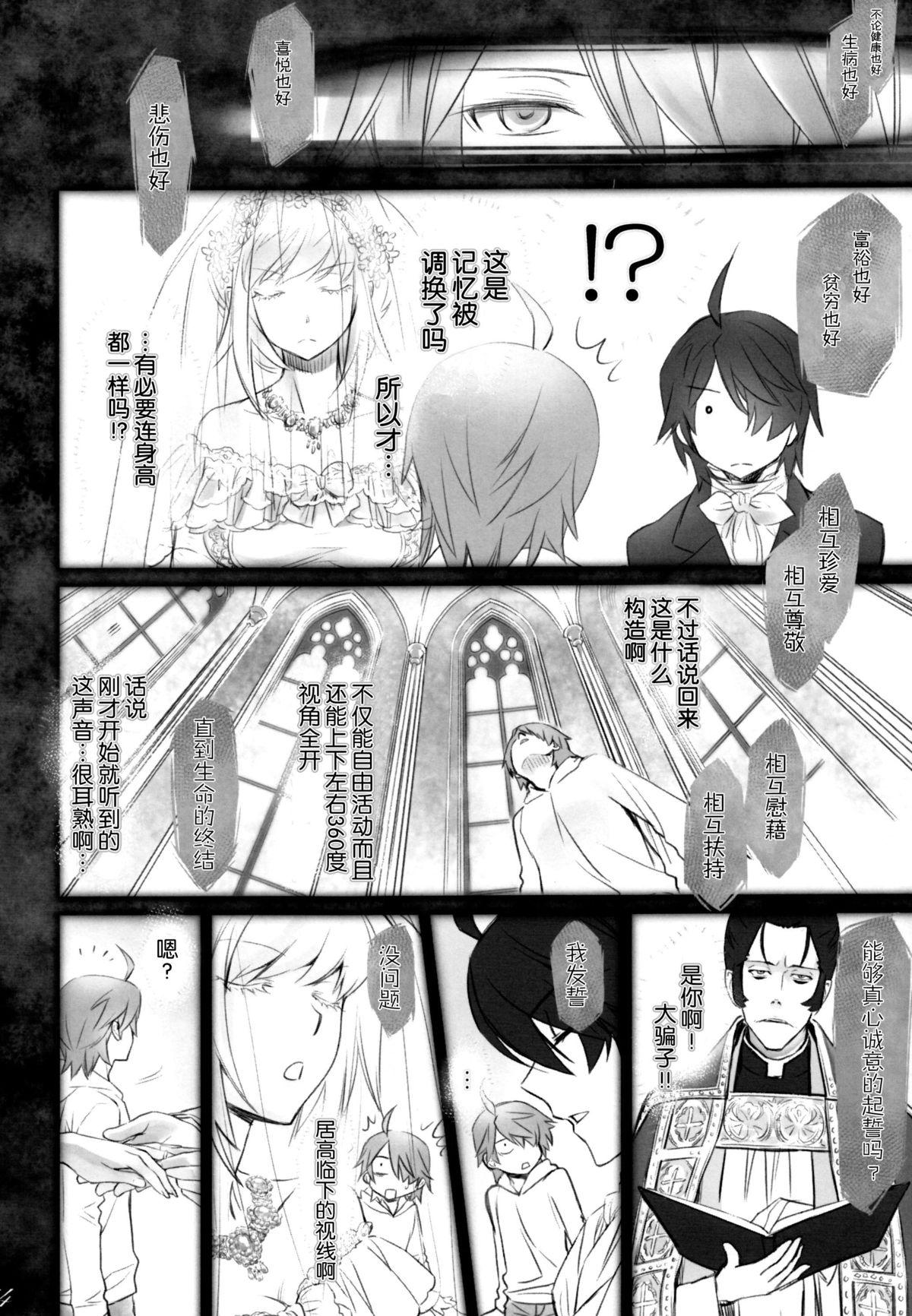 しのぶブライダル +ペーパー4P(C87) [Bloody Okojo (芥川まんぼう、多角獣)]  (化物語) [中国翻訳](39页)