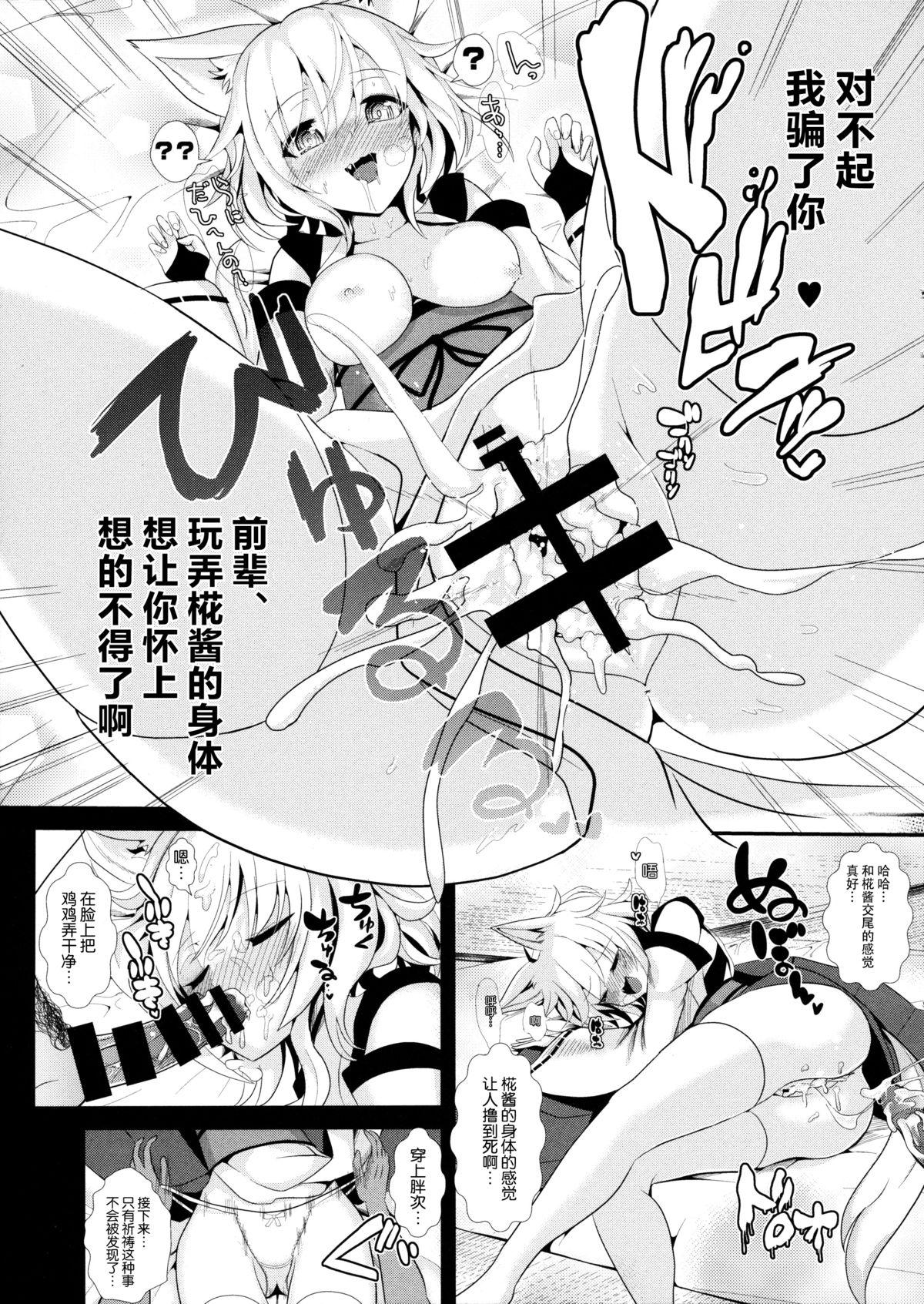 東方泥酔姦3 犬走椛(東方合同祭事 参) [背徳漢 (背徳漢)]  (東方Project) [中国翻訳](25页)