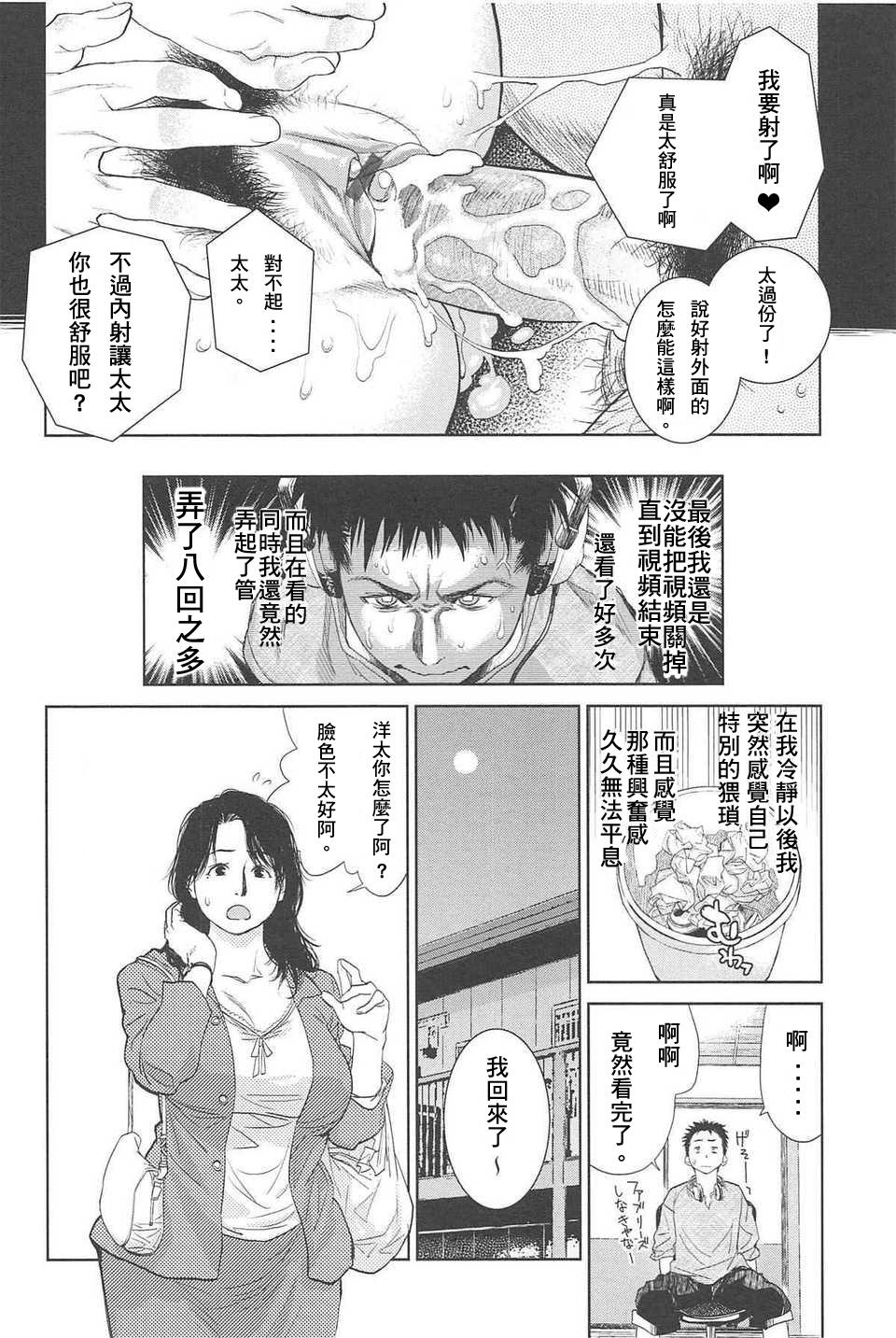 僕の知らない母[木静謙二]  (こんなに優しくされたの) [中国翻訳](24页)