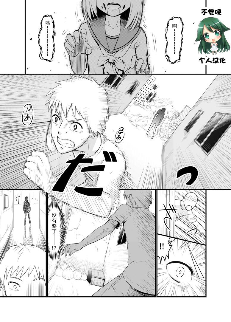 ゾンビエロ漫画[わなお] [中国翻訳](16页)