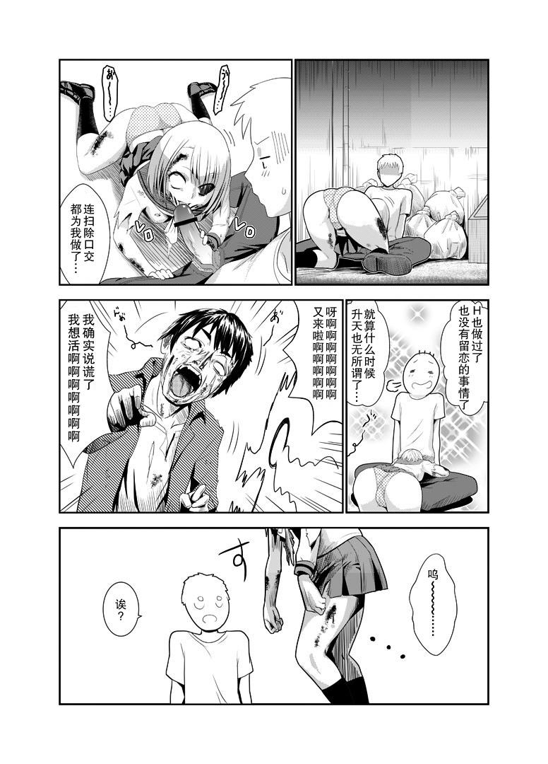 ゾンビエロ漫画[わなお]  [中国翻訳](16页)