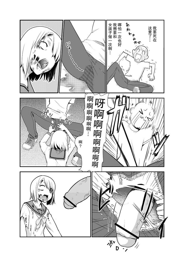 ゾンビエロ漫画[わなお]  [中国翻訳](16页)