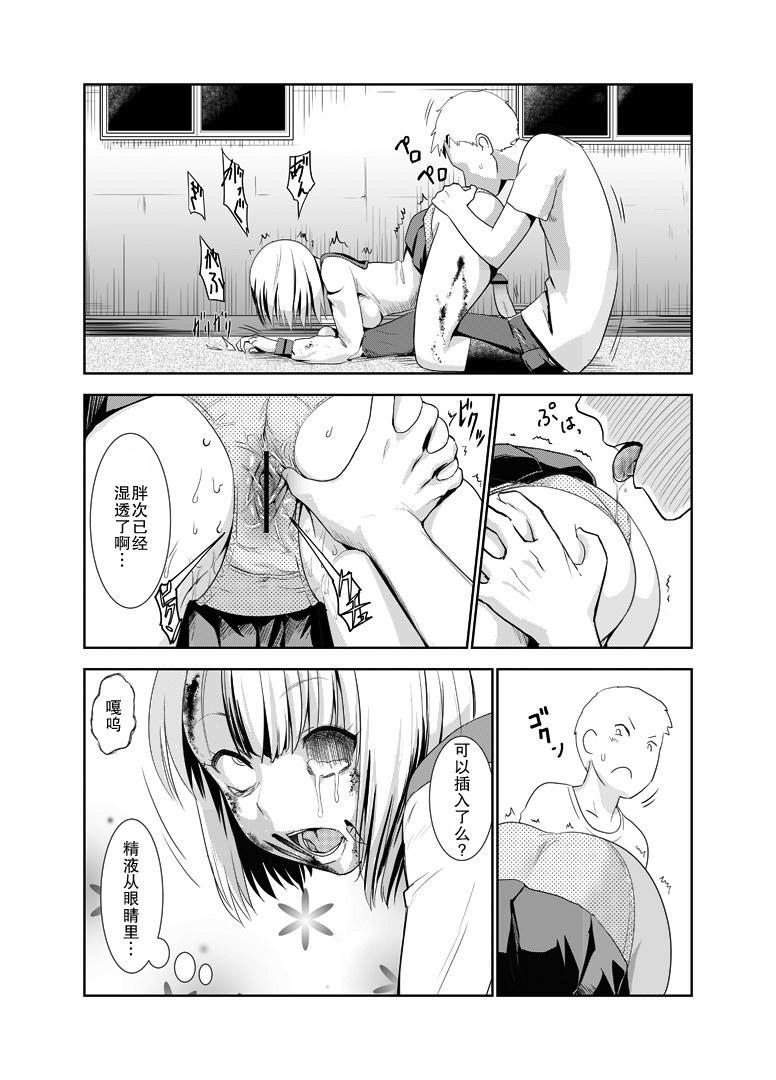 ゾンビエロ漫画[わなお]  [中国翻訳](16页)