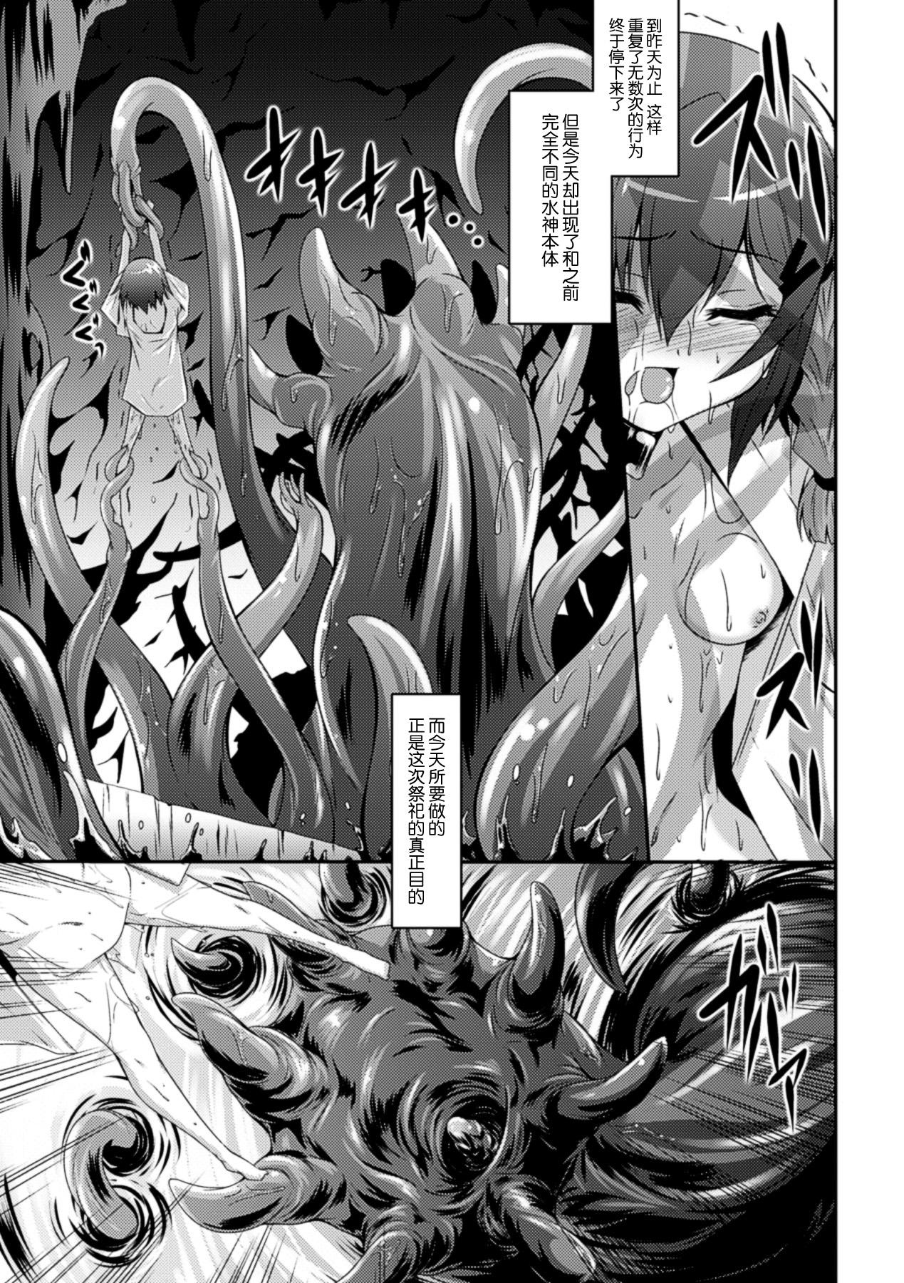 水神様と巫女[ふみひろ]  (睡眠姦エクスタシー 彼女が寝てる間に Vol.2) [中国翻訳] [DL版](22页)