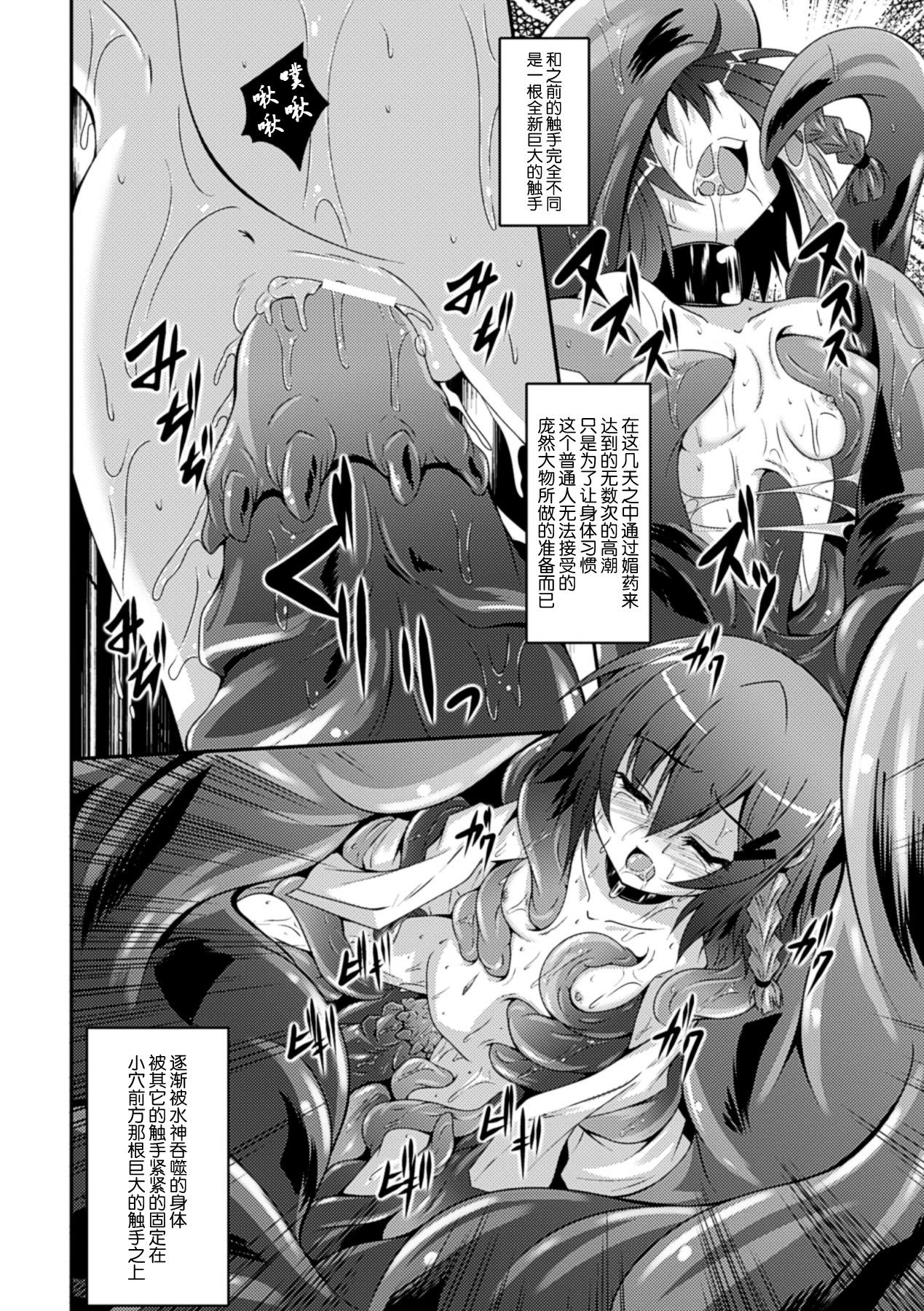 水神様と巫女[ふみひろ]  (睡眠姦エクスタシー 彼女が寝てる間に Vol.2) [中国翻訳] [DL版](22页)