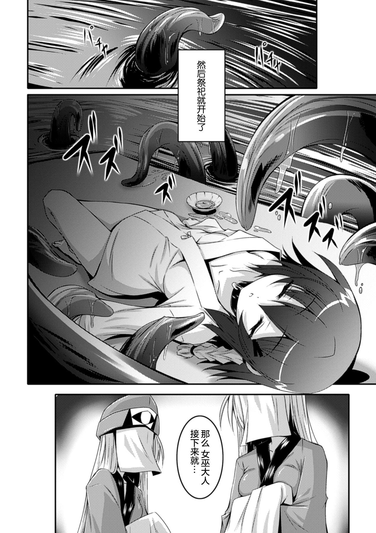 水神様と巫女[ふみひろ]  (睡眠姦エクスタシー 彼女が寝てる間に Vol.2) [中国翻訳] [DL版](22页)