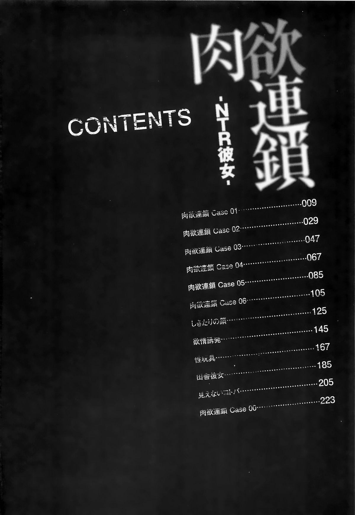 肉欲連鎖[由雅なおは]  -NTR彼女- [中国翻訳](177页)