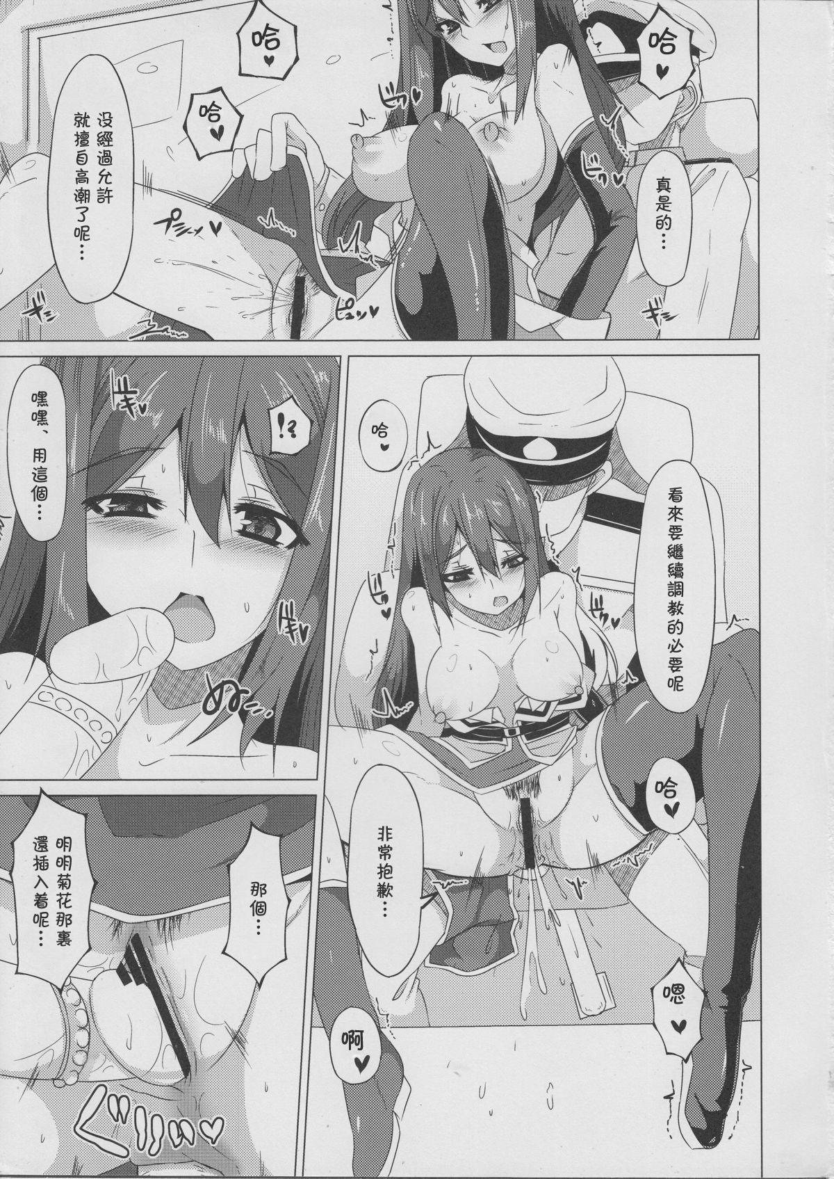 航巡と玩具(C87) [ふぇちずむ (田中銀二)]  (艦隊これくしょん -艦これ-) [中国翻訳](22页)