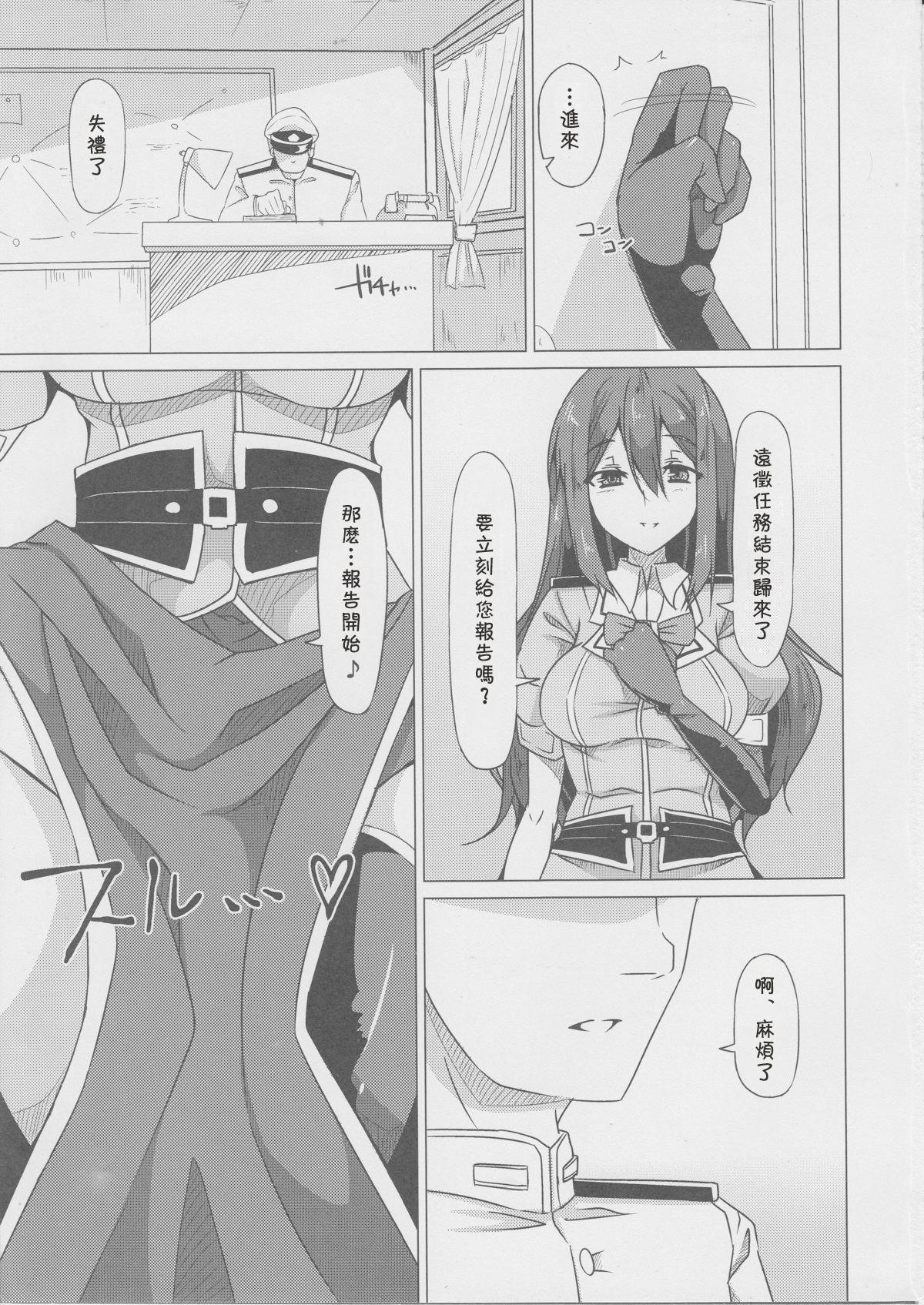 航巡と玩具(C87) [ふぇちずむ (田中銀二)]  (艦隊これくしょん -艦これ-) [中国翻訳](22页)