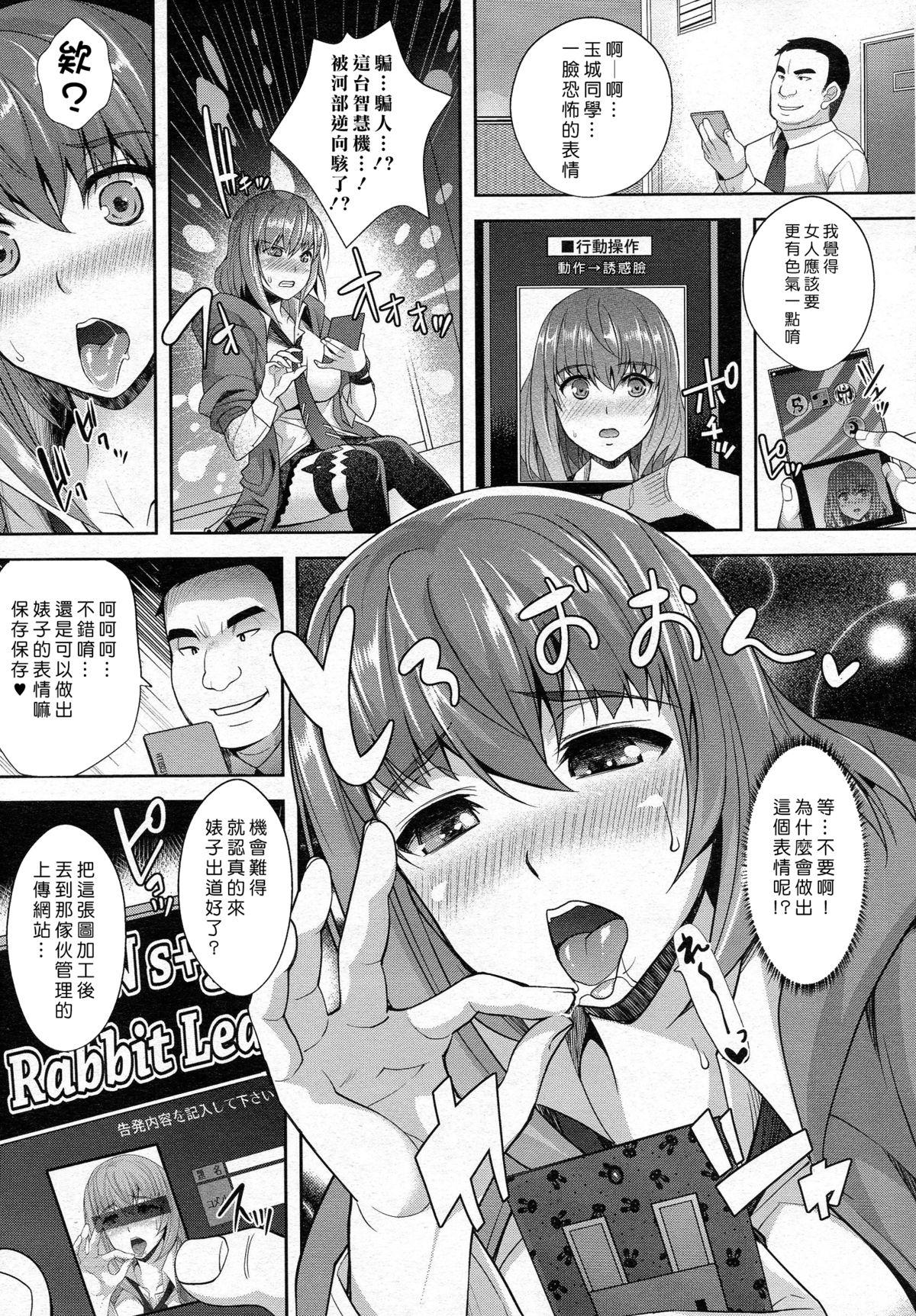 絶対服従カメラ[らくじん]  ~Juicy Raid~ (コミックアンリアル 2015年6月号 Vol.55) [中国翻訳](22页)