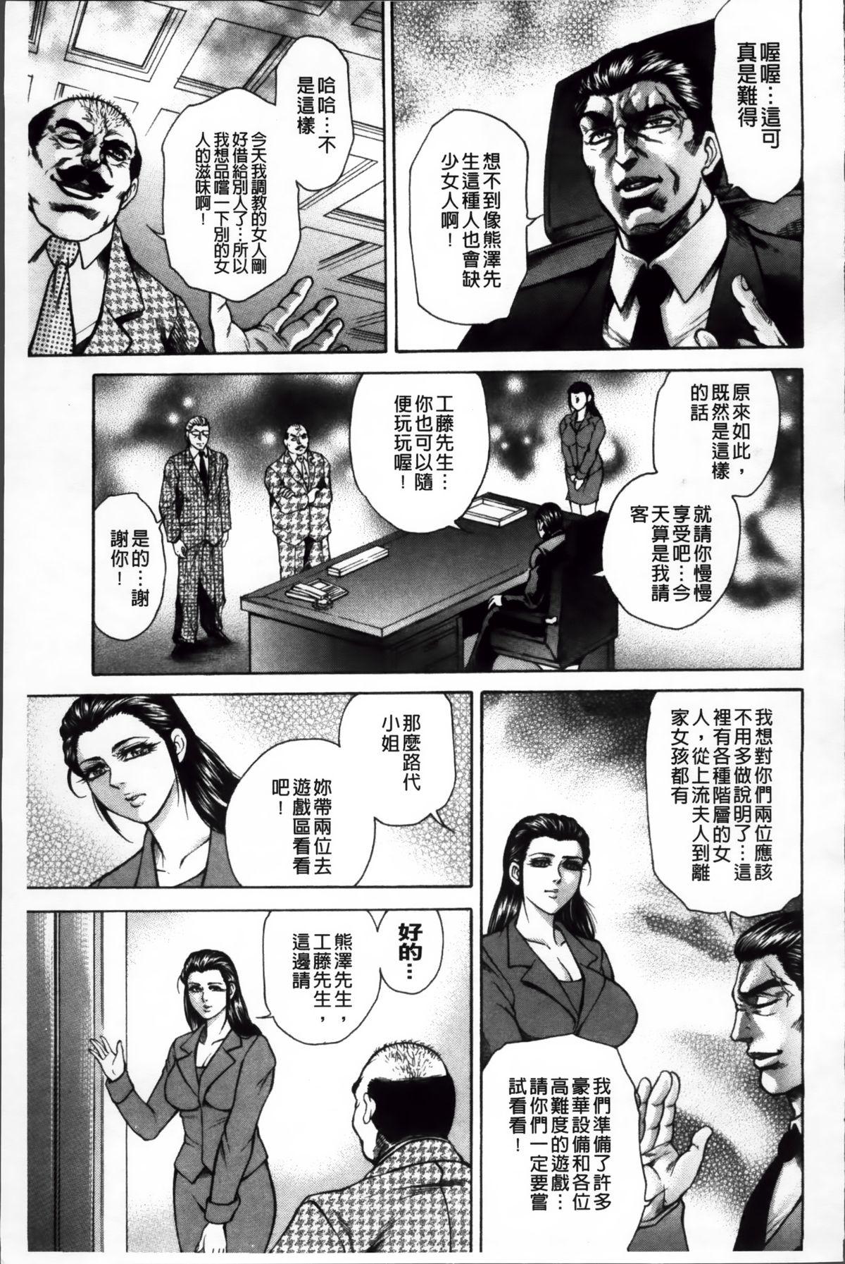 The Chinese translation of Fake Female Lady  ~ Fake Anal  ~ Fake Fake Fake Chinese translation (200 pages)-第1章-图片181