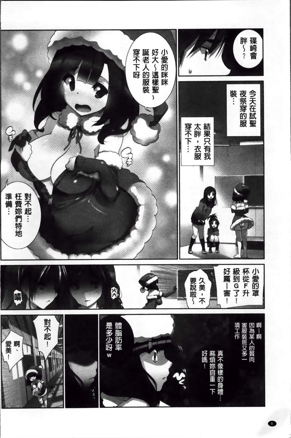 あいどるちっくらぶ[藤島製1号]  [中国翻訳](203页)