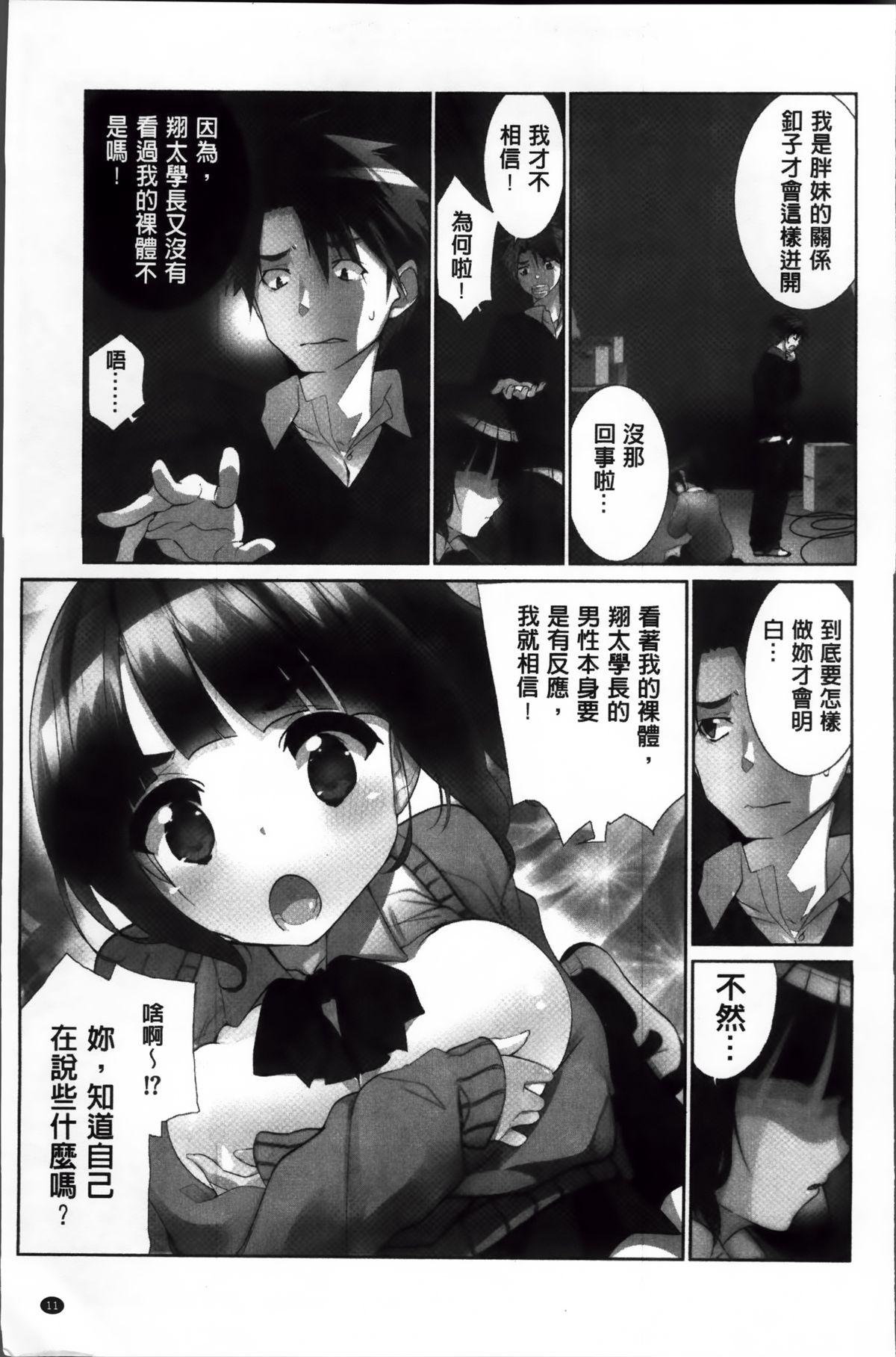 あいどるちっくらぶ[藤島製1号]  [中国翻訳](203页)