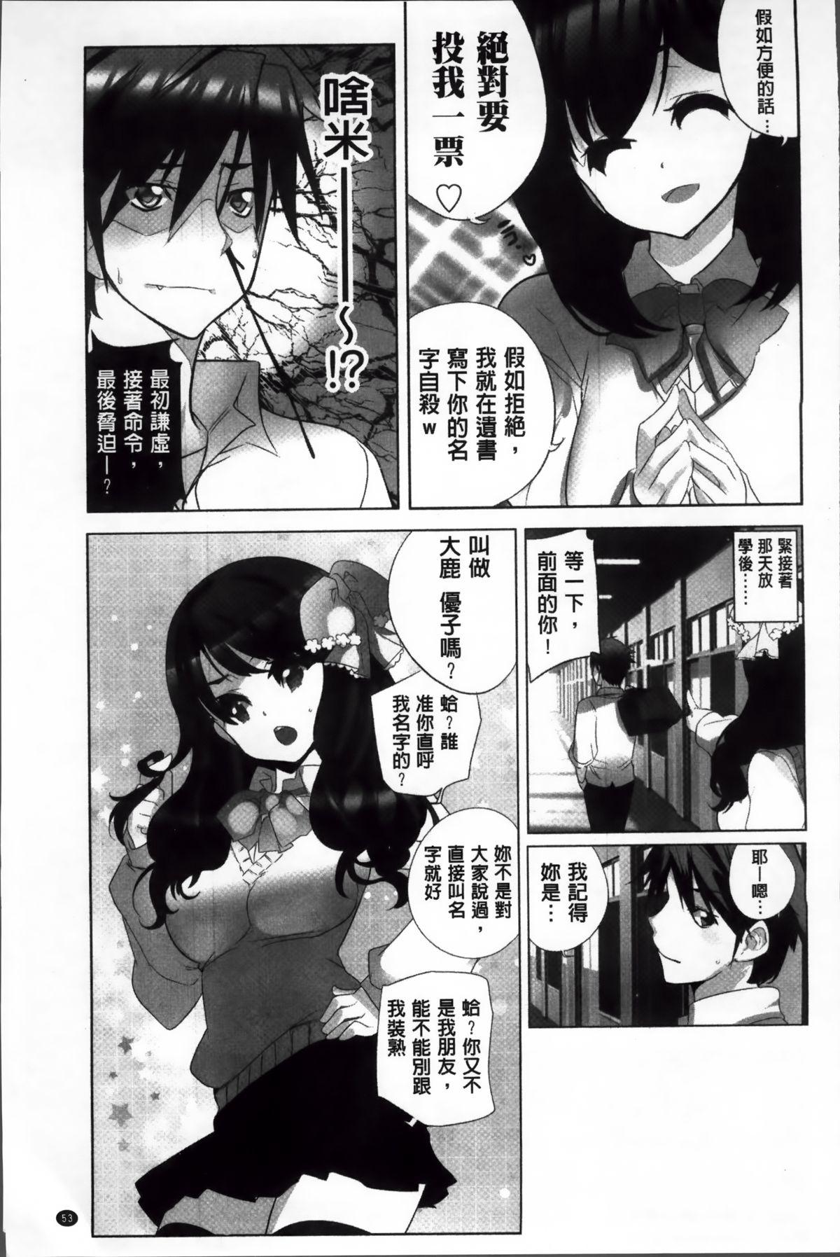 あいどるちっくらぶ[藤島製1号]  [中国翻訳](203页)