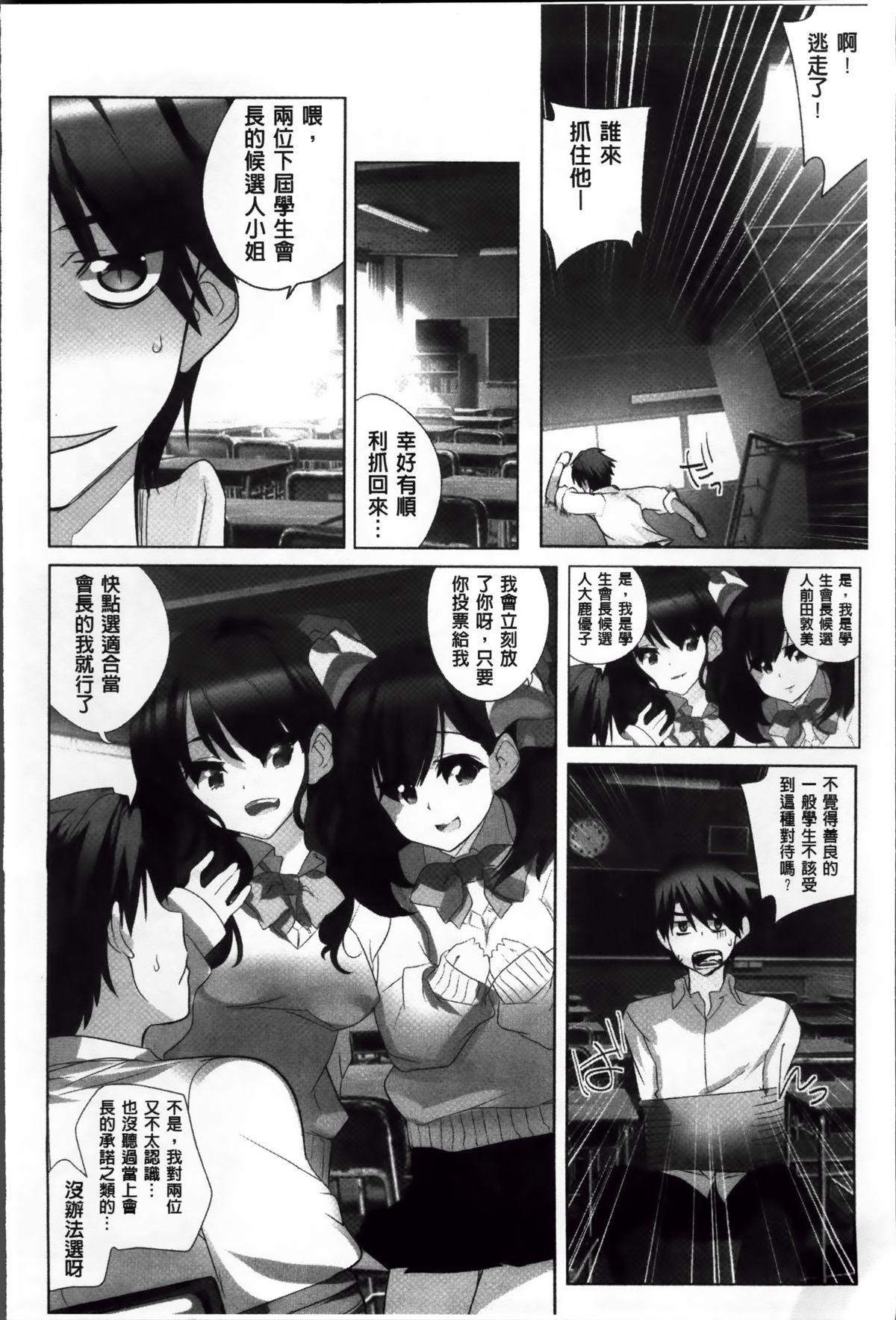 あいどるちっくらぶ[藤島製1号]  [中国翻訳](203页)