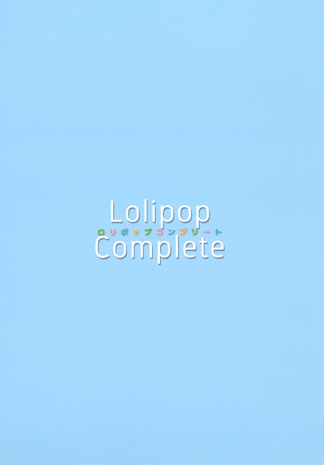 LOLICO 03[ロリポップコンプリート (恋小いろり)]  (東方Project) [中国翻訳] [DL版](18页)