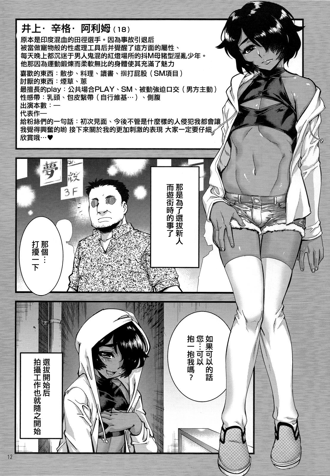 男の娘AVカタログ(C87) [タマゴノカラ (しろー)]  [中国翻訳](18页)