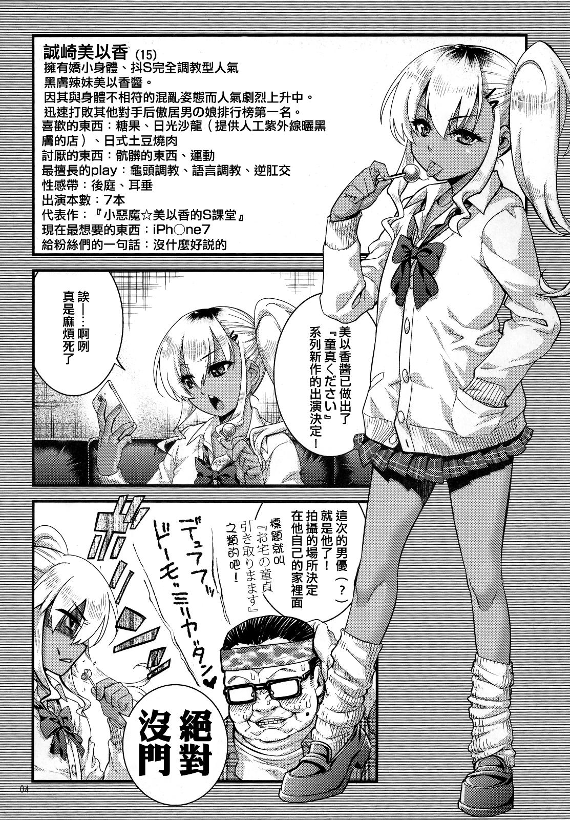 男の娘AVカタログ(C87) [タマゴノカラ (しろー)]  [中国翻訳](18页)