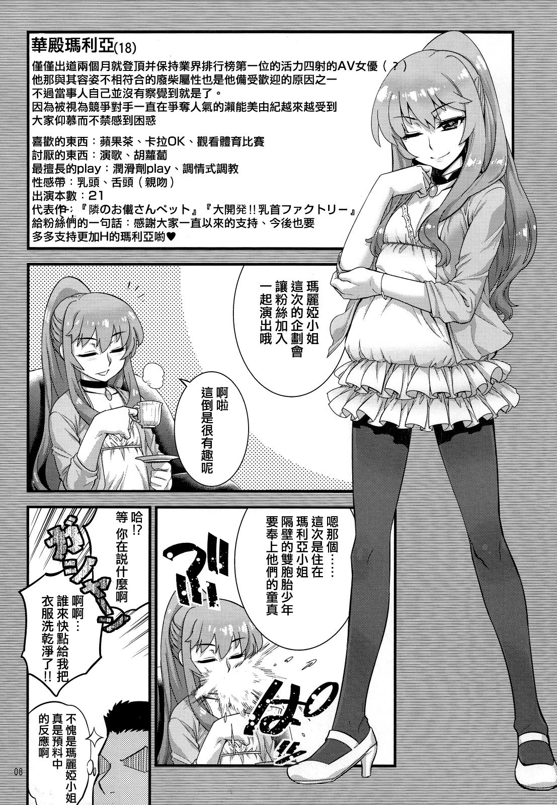 男の娘AVカタログ(C87) [タマゴノカラ (しろー)]  [中国翻訳](18页)