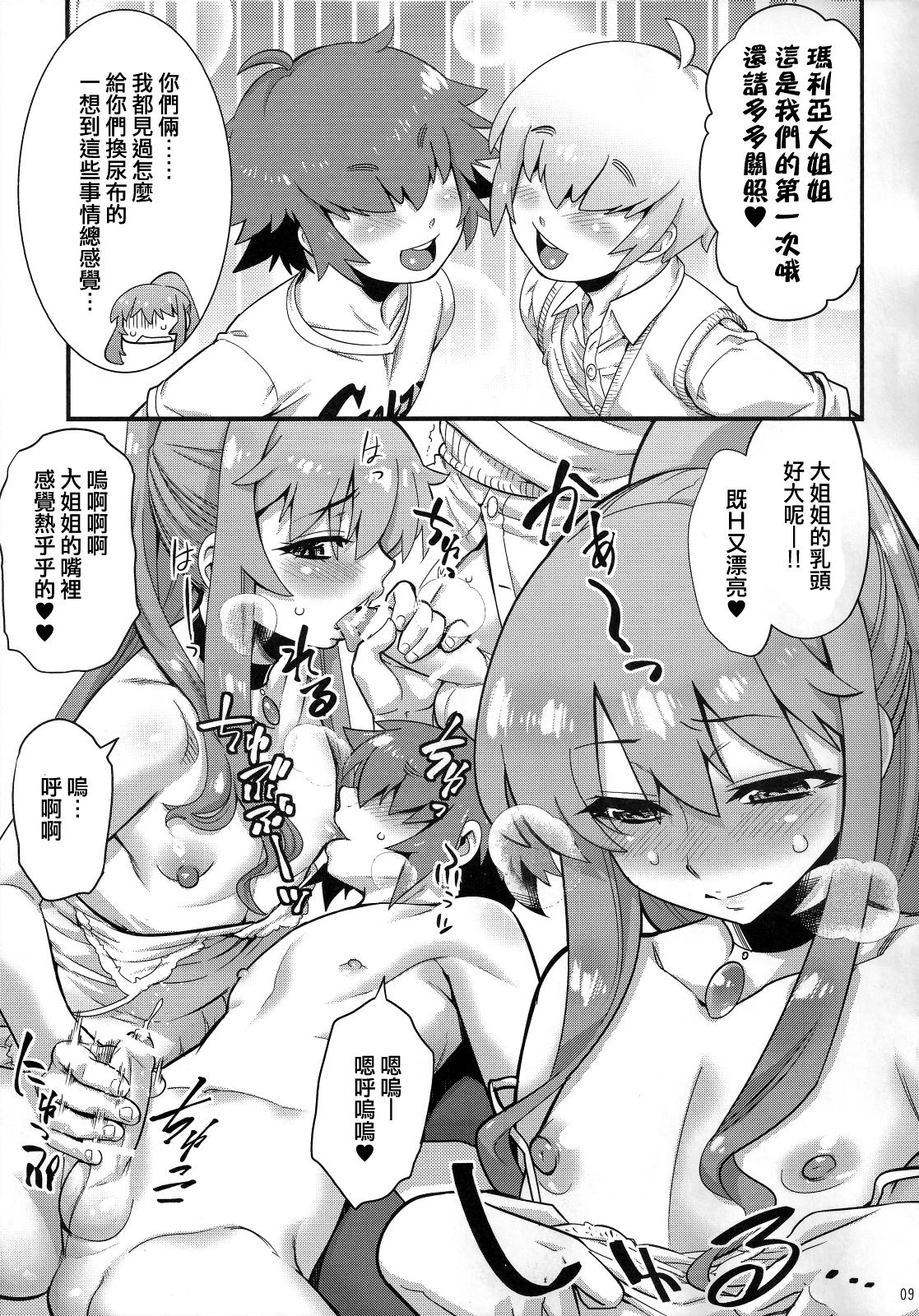 男の娘AVカタログ(C87) [タマゴノカラ (しろー)]  [中国翻訳](18页)