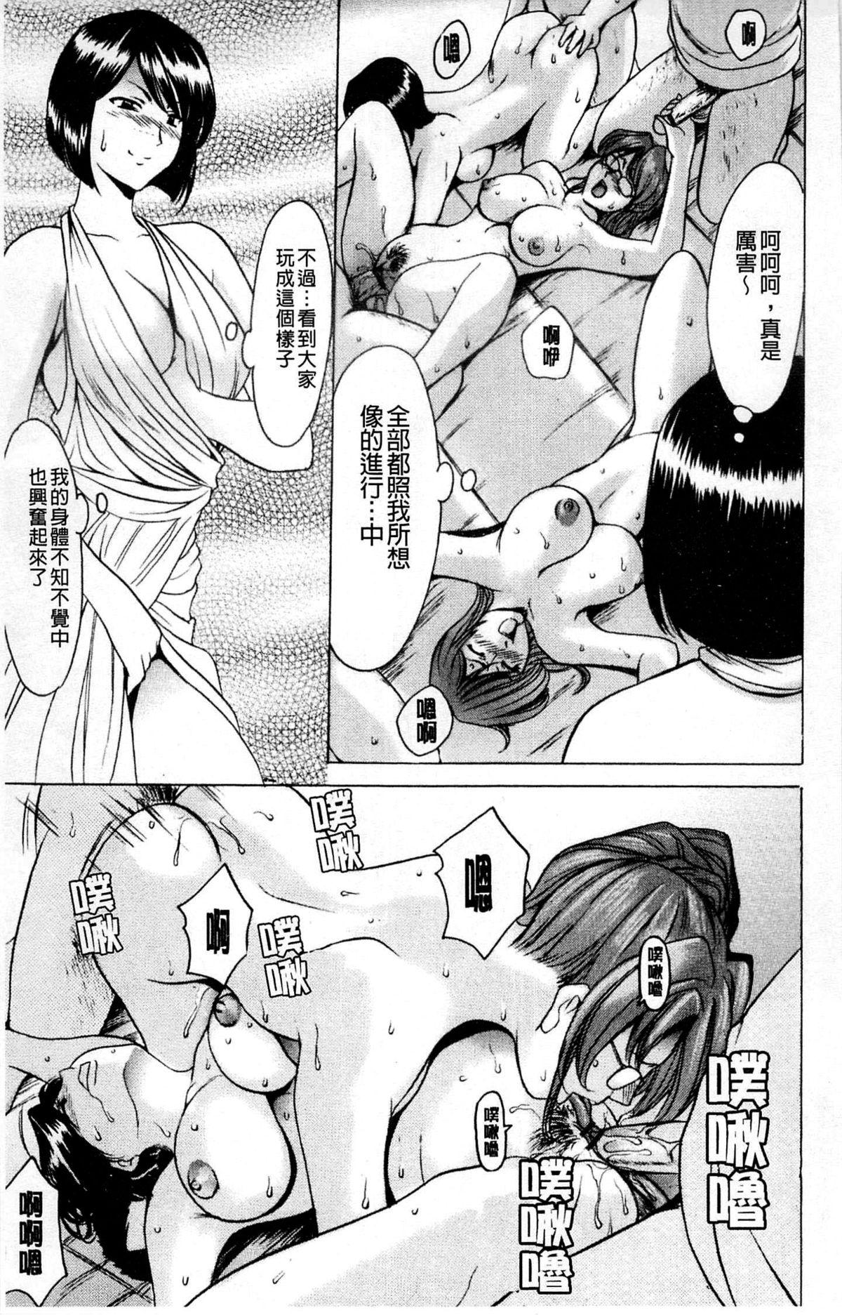 牝犬女の躾け方[星野竜一]  [中国翻訳](205页)