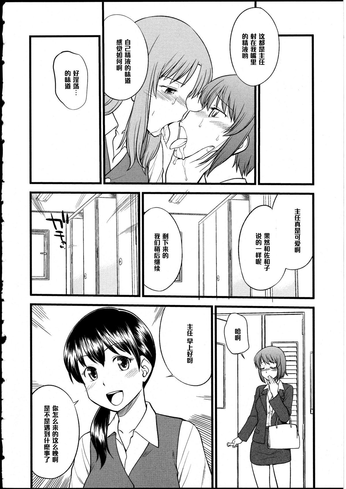 おもちゃのおしごと #2[ひねもすのたり]  (ふたなりっ娘の世界5) [中国翻訳](24页)