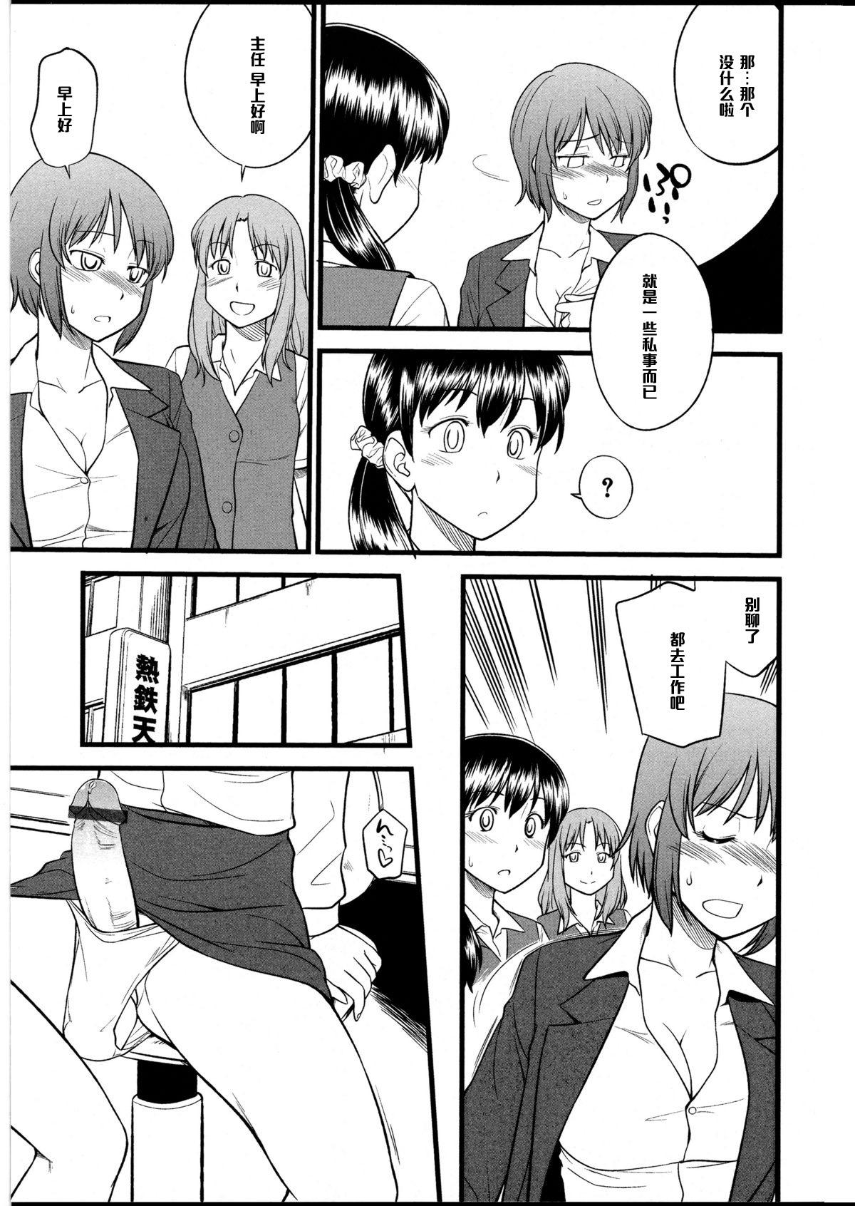 おもちゃのおしごと #2[ひねもすのたり]  (ふたなりっ娘の世界5) [中国翻訳](24页)