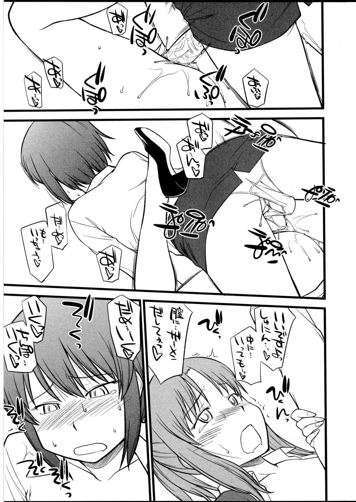 おもちゃのおしごと #2[ひねもすのたり]  (ふたなりっ娘の世界5) [中国翻訳](24页)