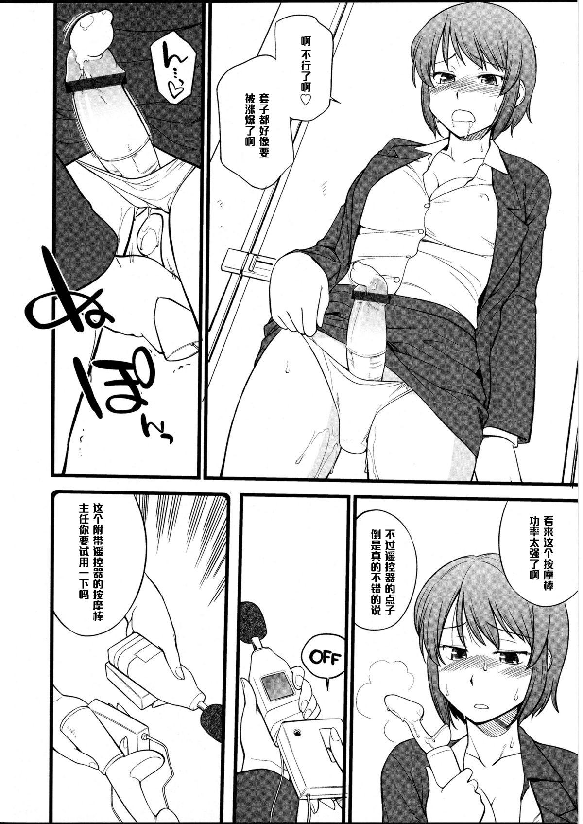 おもちゃのおしごと #2[ひねもすのたり]  (ふたなりっ娘の世界5) [中国翻訳](24页)