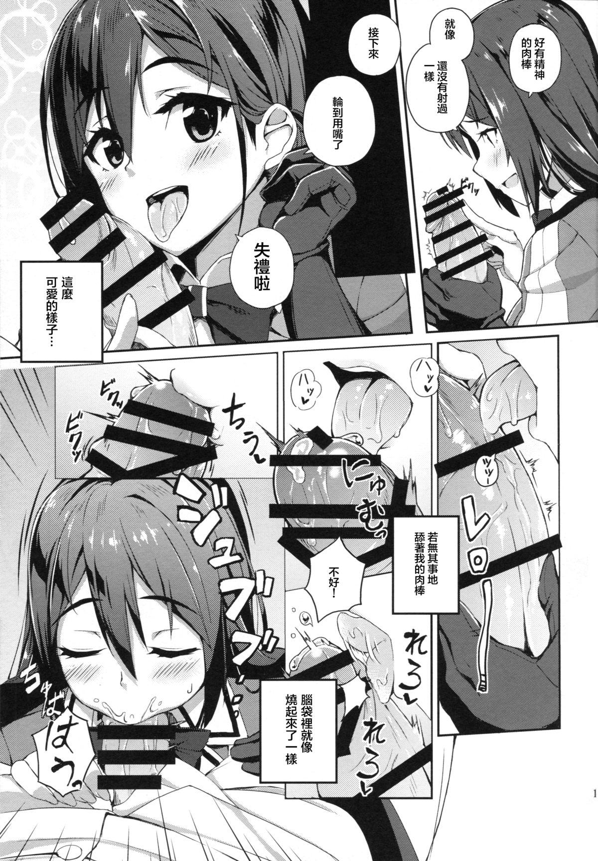 ちくま改二で!!(C88) [ぎんしゃり。 (石鎚ぎんこ)]  (艦隊これくしょん -艦これ-) [中国翻訳](21页)