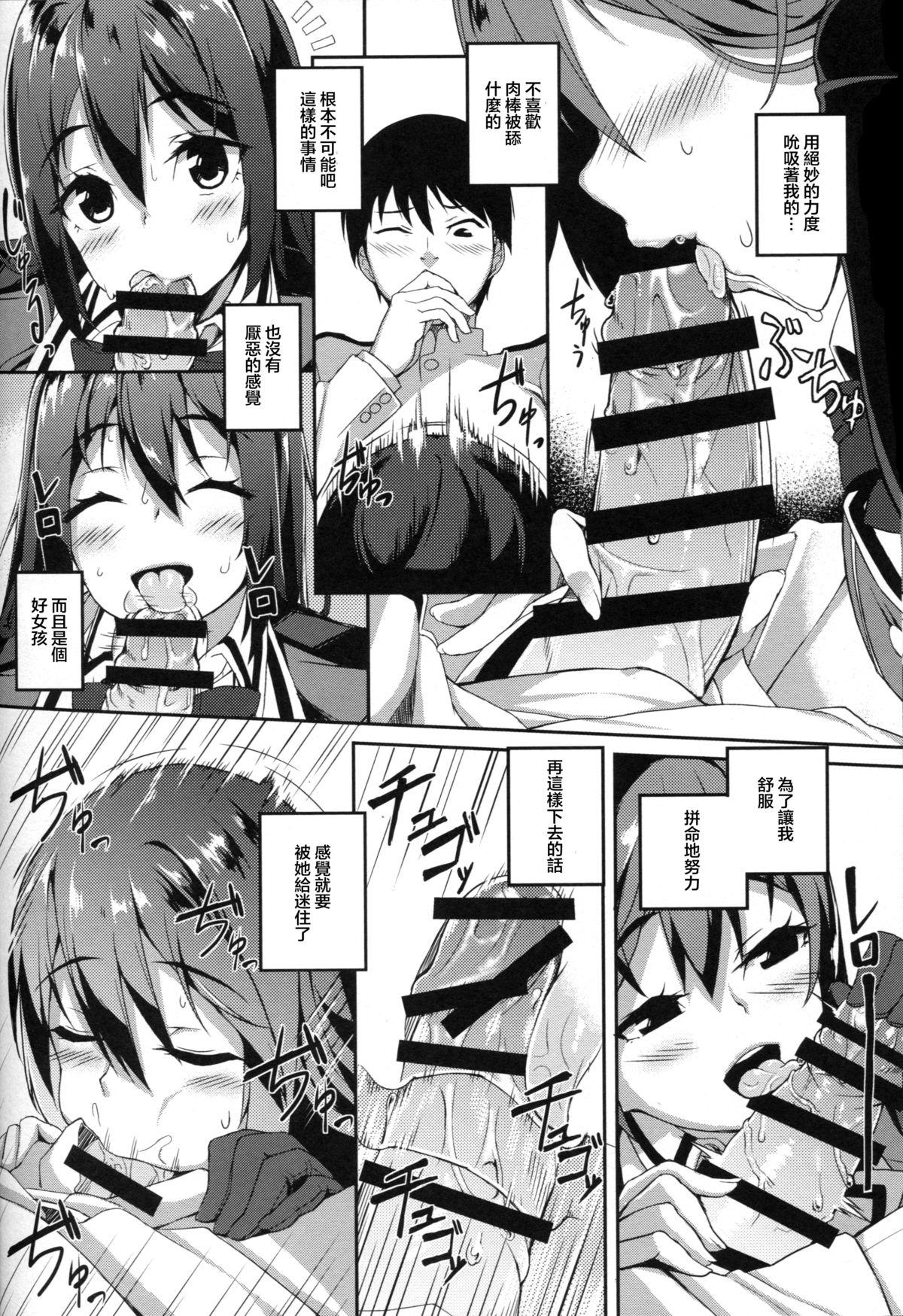 ちくま改二で!!(C88) [ぎんしゃり。 (石鎚ぎんこ)]  (艦隊これくしょん -艦これ-) [中国翻訳](21页)