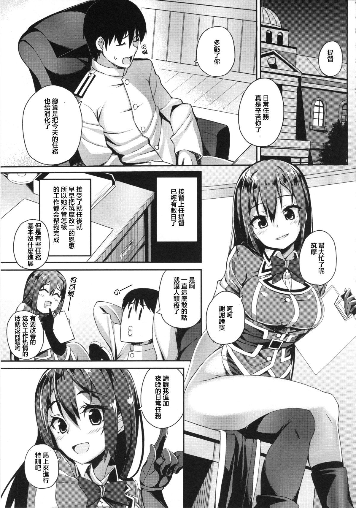 ちくま改二で!!(C88) [ぎんしゃり。 (石鎚ぎんこ)]  (艦隊これくしょん -艦これ-) [中国翻訳](21页)