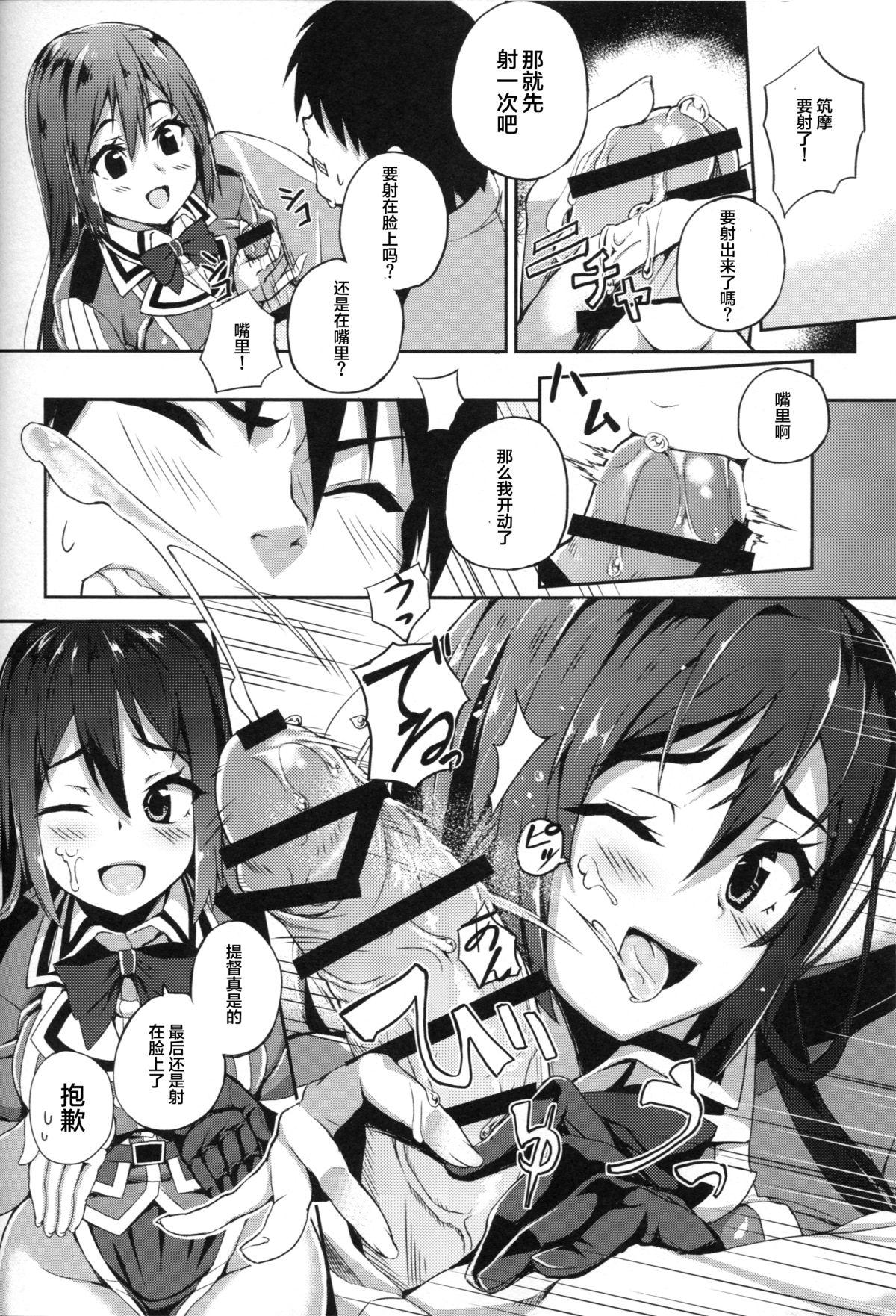 ちくま改二で!!(C88) [ぎんしゃり。 (石鎚ぎんこ)]  (艦隊これくしょん -艦これ-) [中国翻訳](21页)